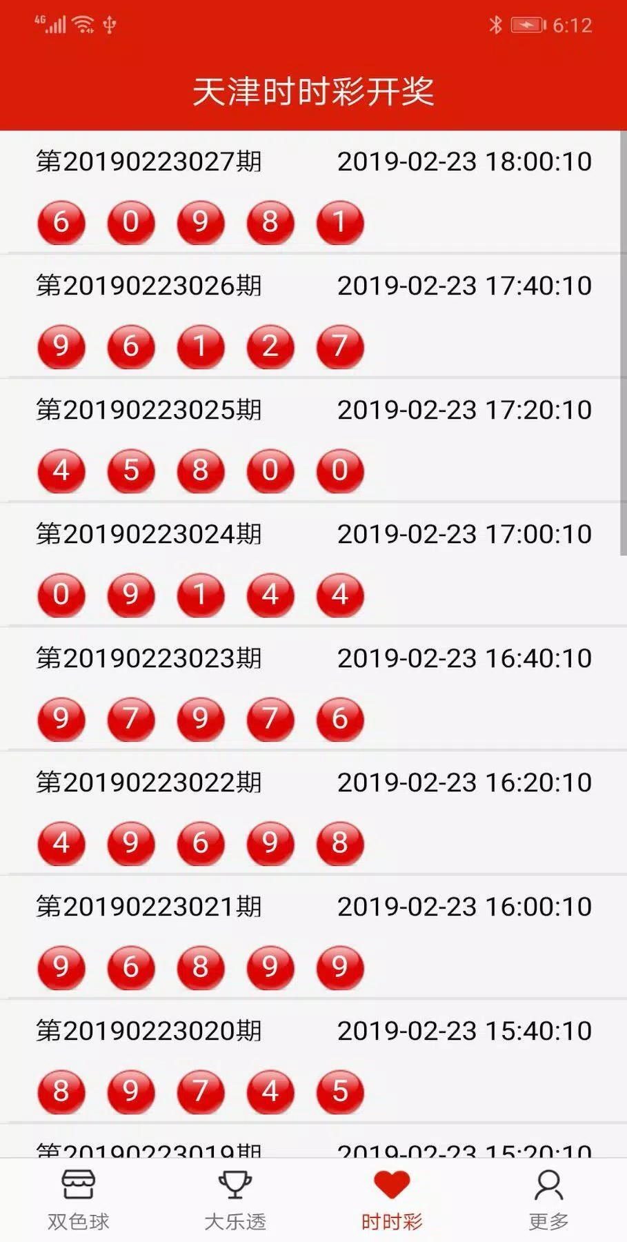 2024新澳天天彩免费资料2024新澳天天彩免费资料大揭秘-第2张图片