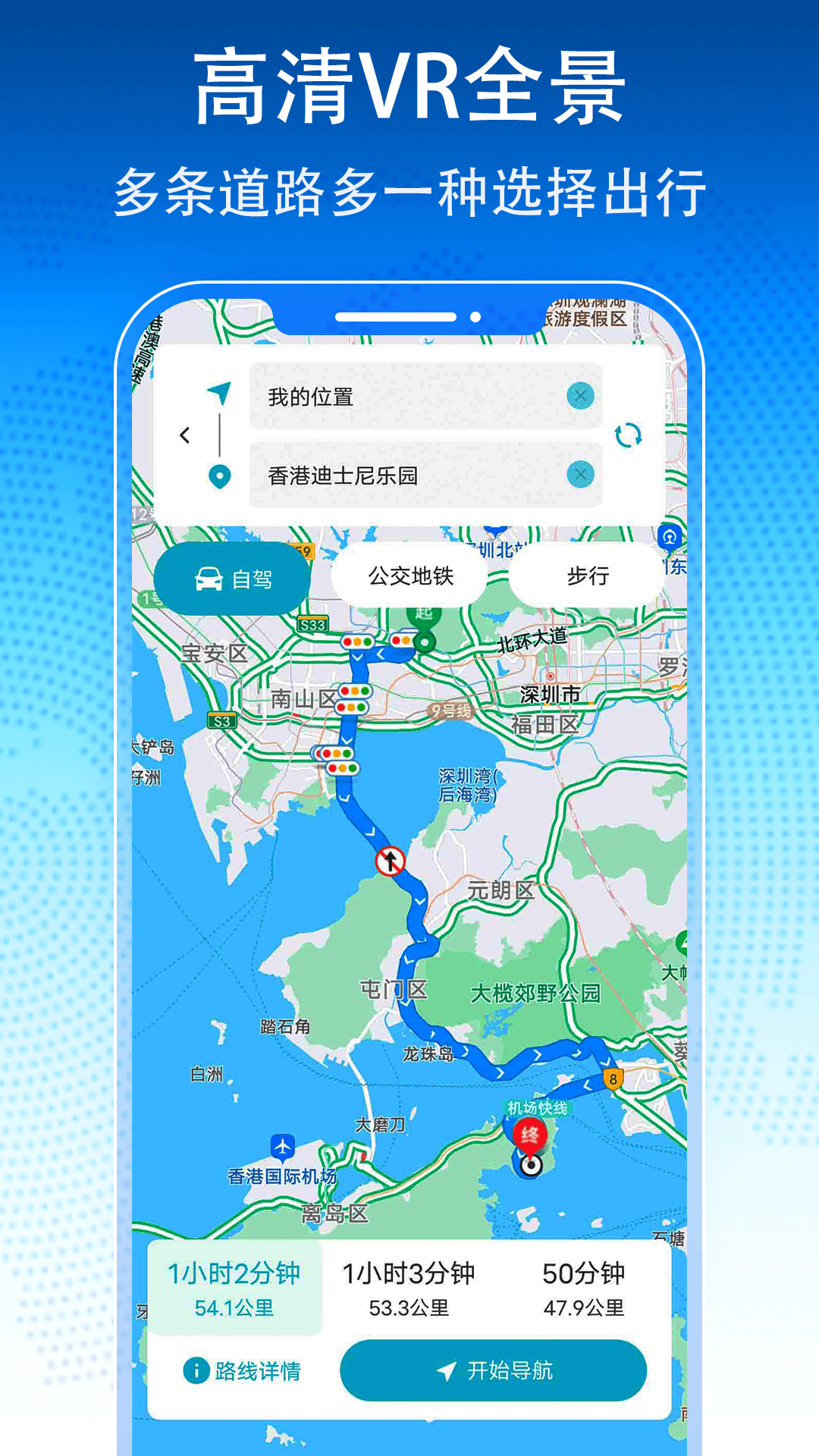 北斗3D卫星街景地图2021年高清最新版下载