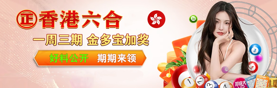 香港免费六会彩资料大全46斯香港免费六会彩资料大全-第2张图片