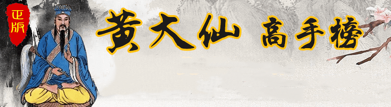 黄大仙精选三肖三码区，预测与选择-第2张图片