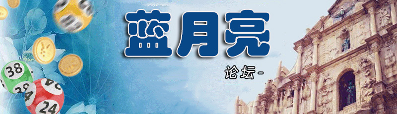 蓝月亮246精选资料免费蓝月亮精选二四六资料