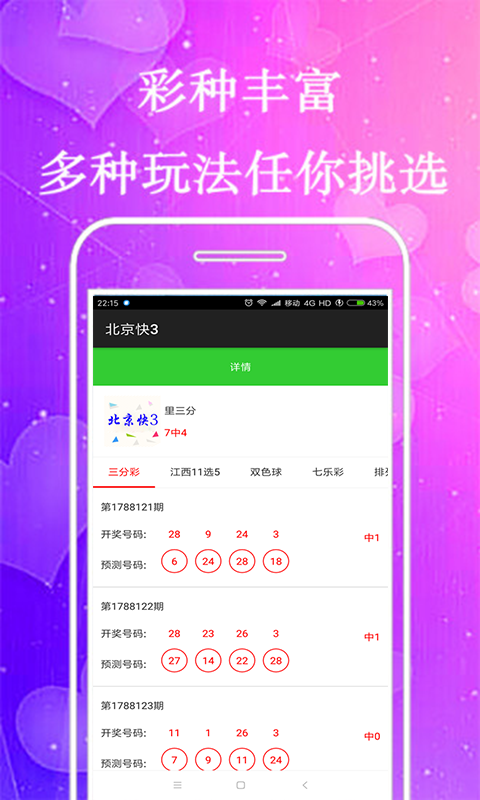 三五图库大全35大全三五图库大全-第3张图片