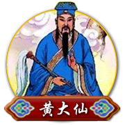 黄大仙精选三肖三码的运用黄大仙三肖三码必中一期-第2张图片