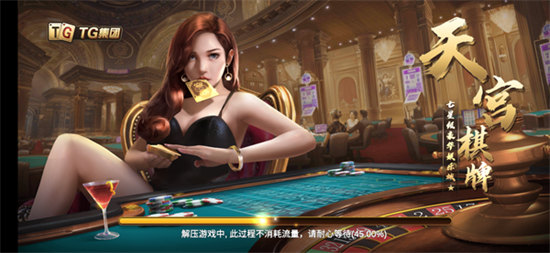 天天游戏棋牌，游戏新体验