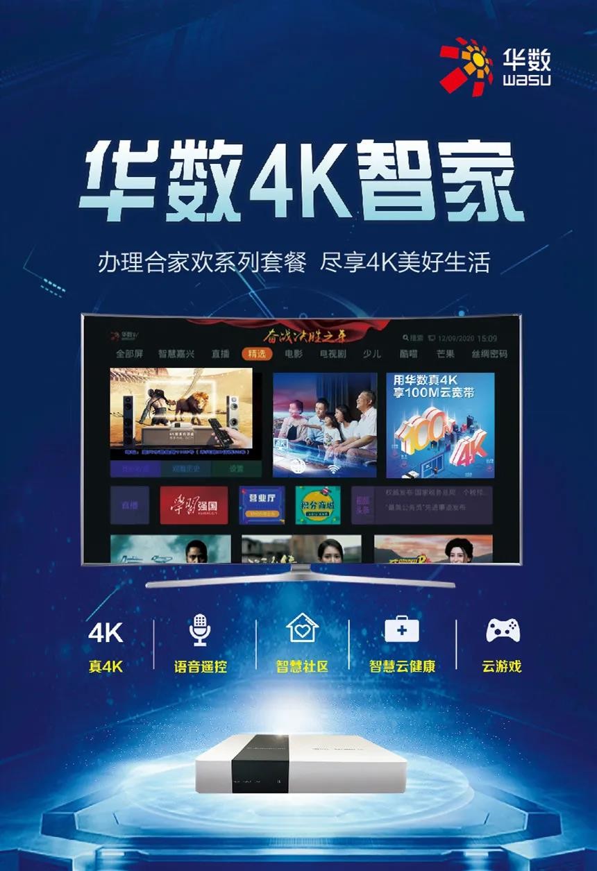 华数tv软件下载华数TV客户端下载攻略-第3张图片