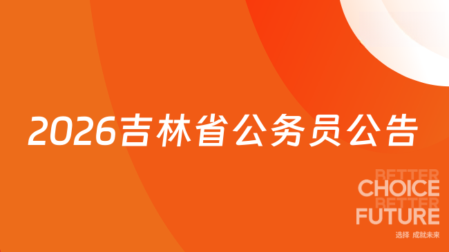 吉林十一选五走势图吉林十一选五走势图分析