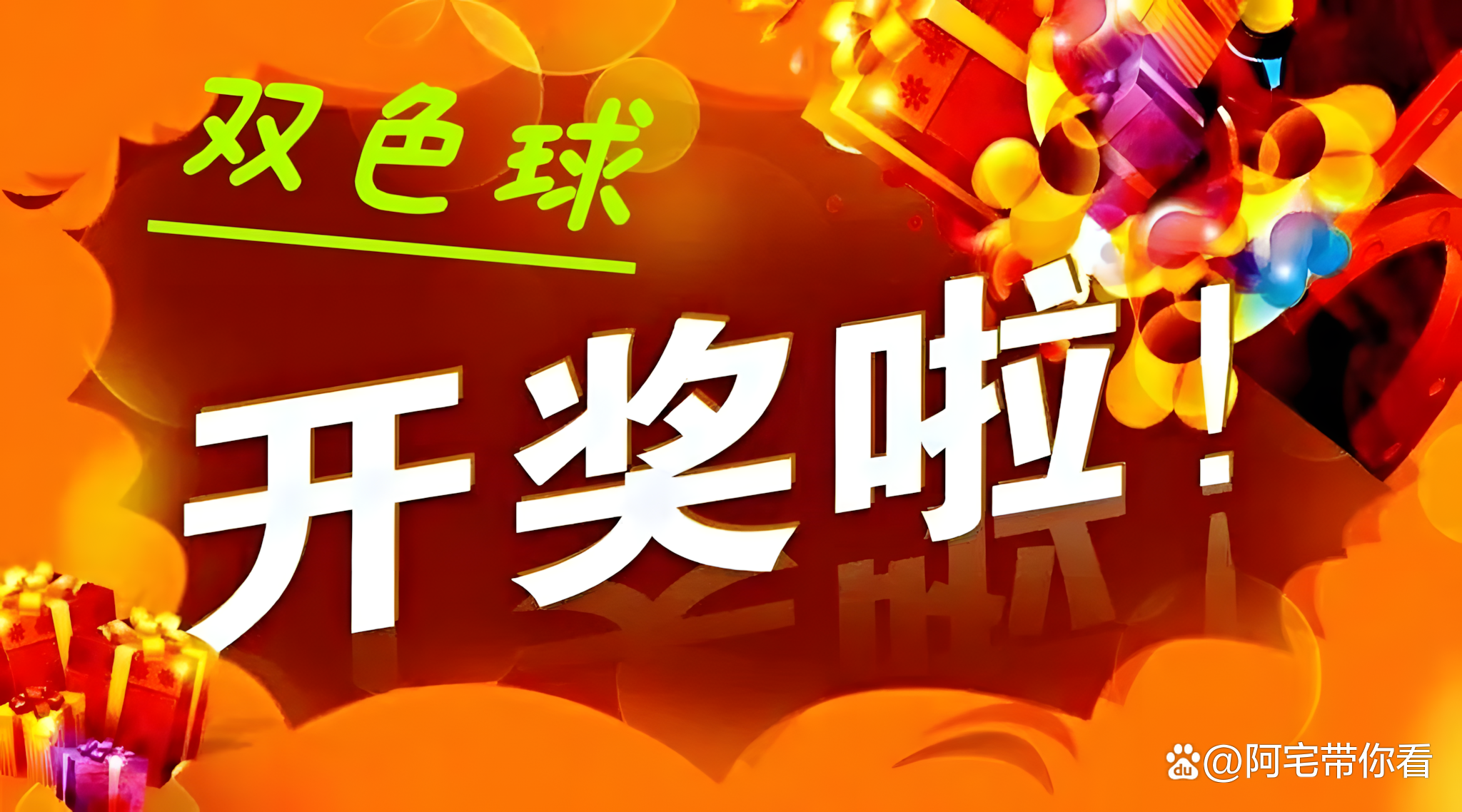 福利双色球开奖号码揭晓-第2张图片