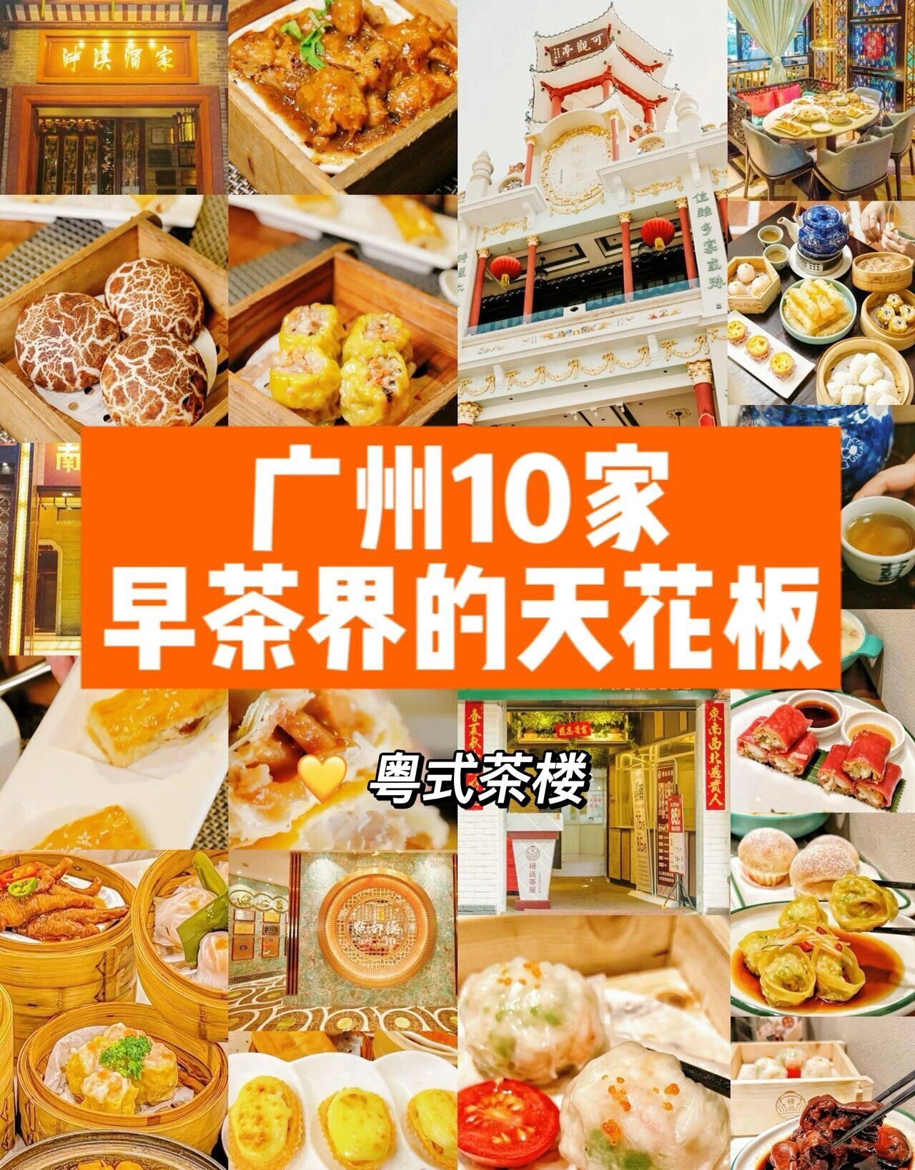 广州老字号酒楼广州老字号，历史与传承的瑰宝