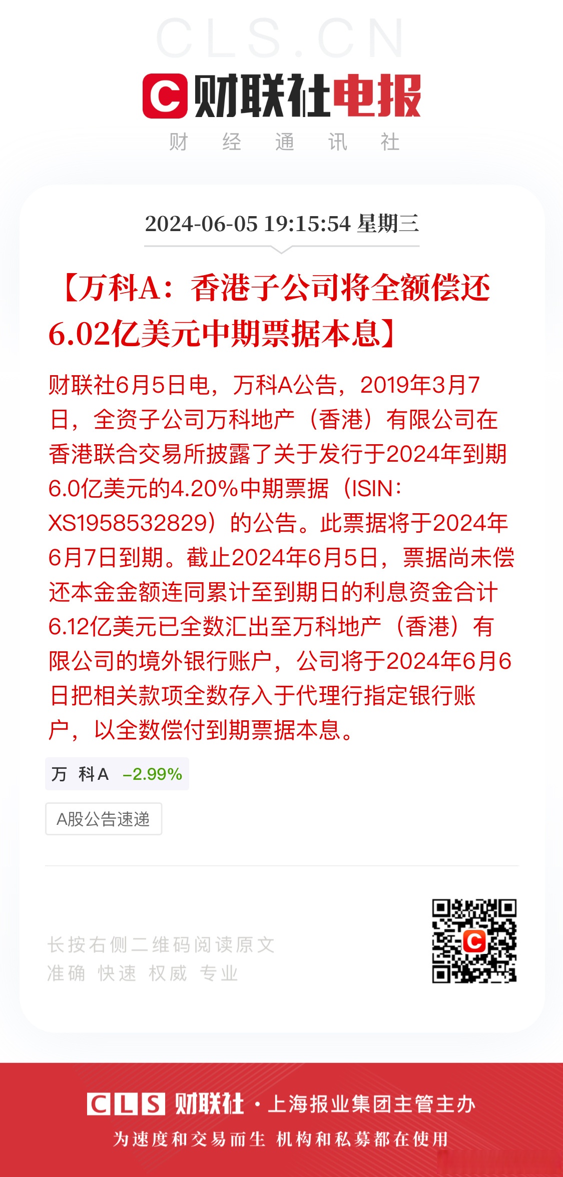 2024年香港今日开奖结果查询-第2张图片