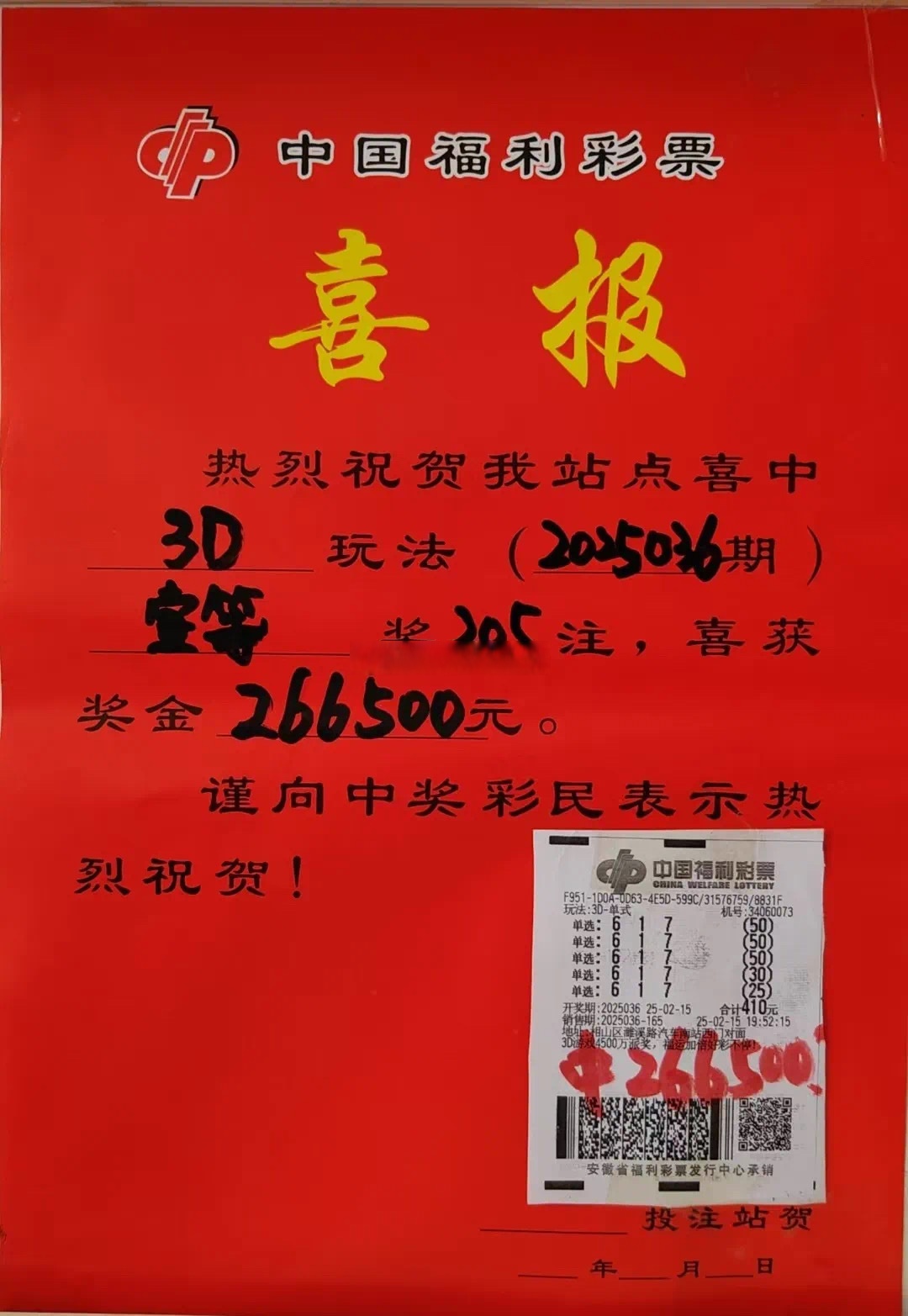 一肖一码100%中，揭秘彩票预测与游戏规则