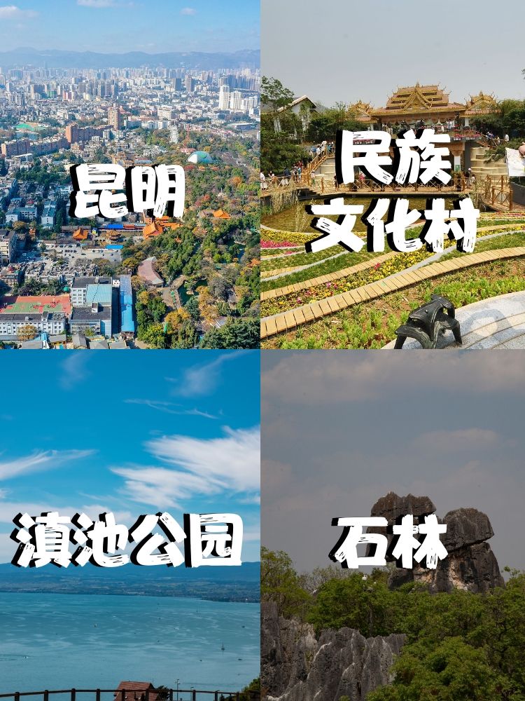 北京到丽江，一段美丽的旅程