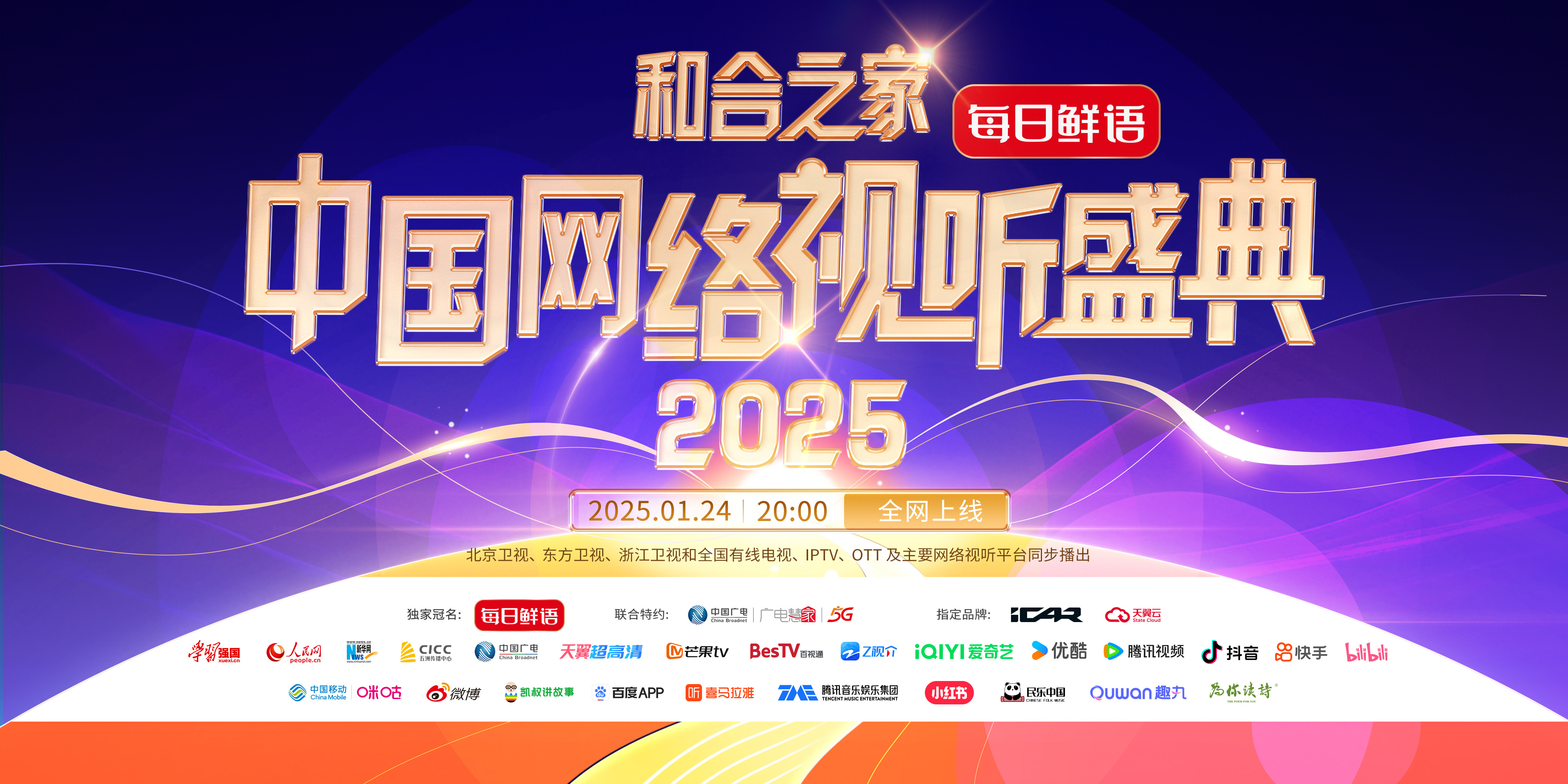 全讯直播网，引领网络直播新时代-第2张图片