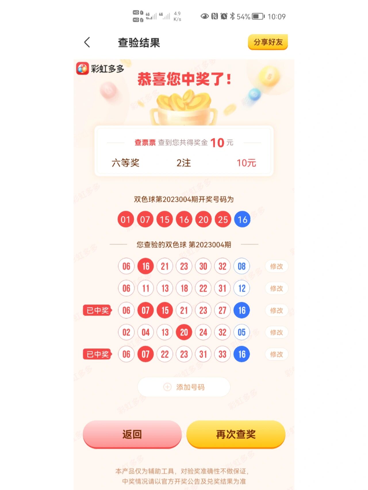 双色球摇奖模拟器在线玩双色球摇奖模拟器，探索彩票游戏的无限可能