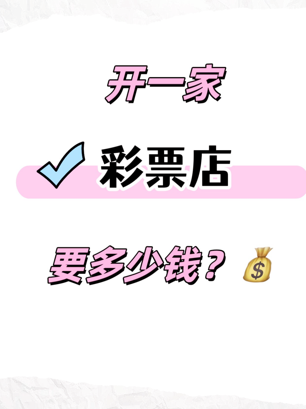彩票软件，揭秘与选择