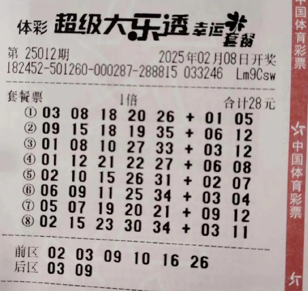 赢彩吧85944c859CC赢彩吧，彩梦启航