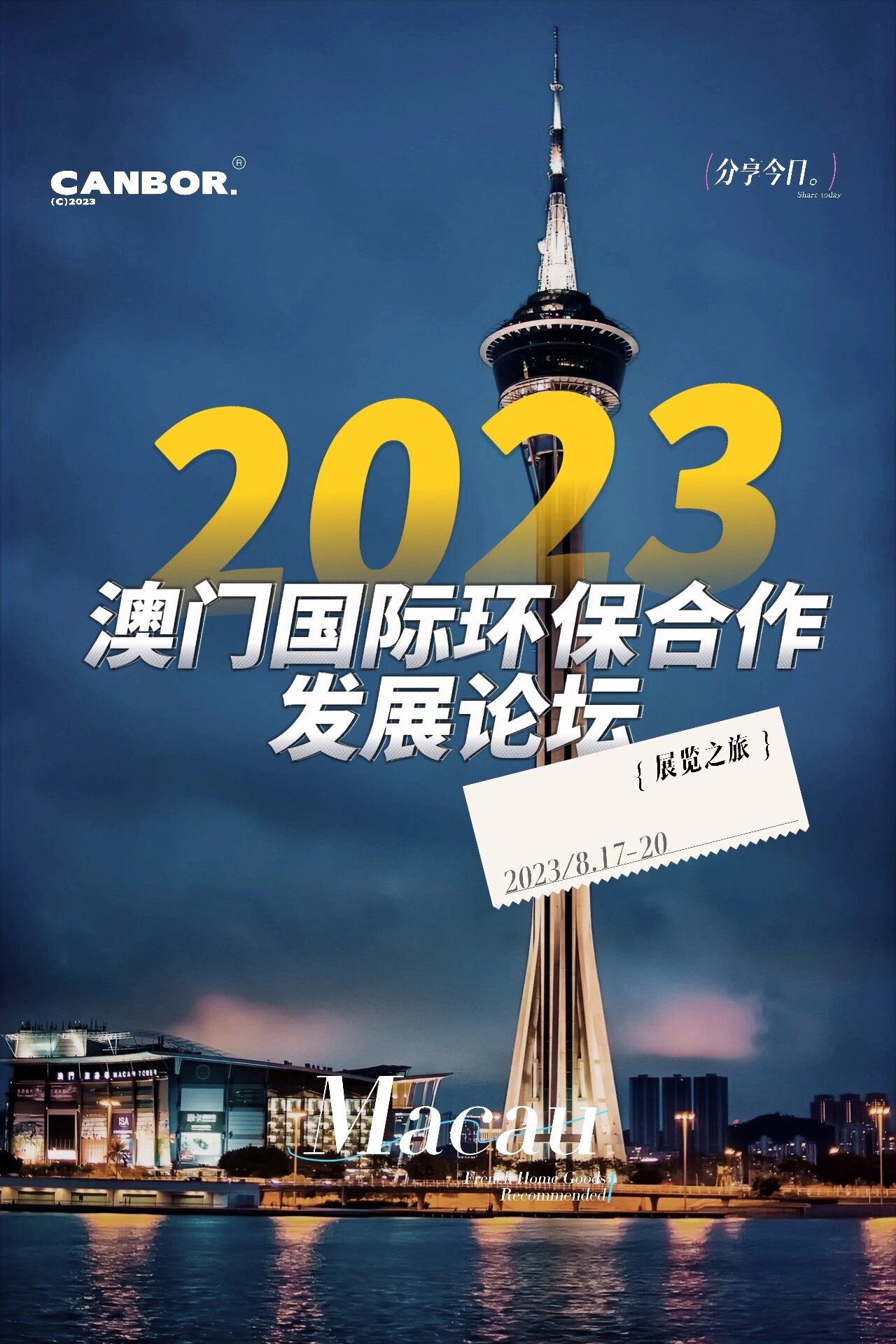 2023澳门全年资料免费大全-第2张图片