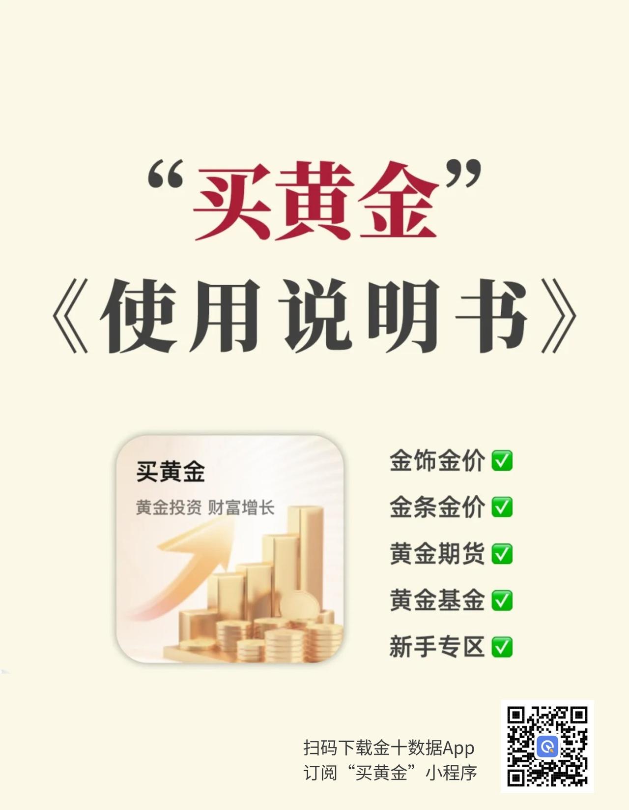 黄金网站APP软件下载安装黄金网站APP软件下载安装指南