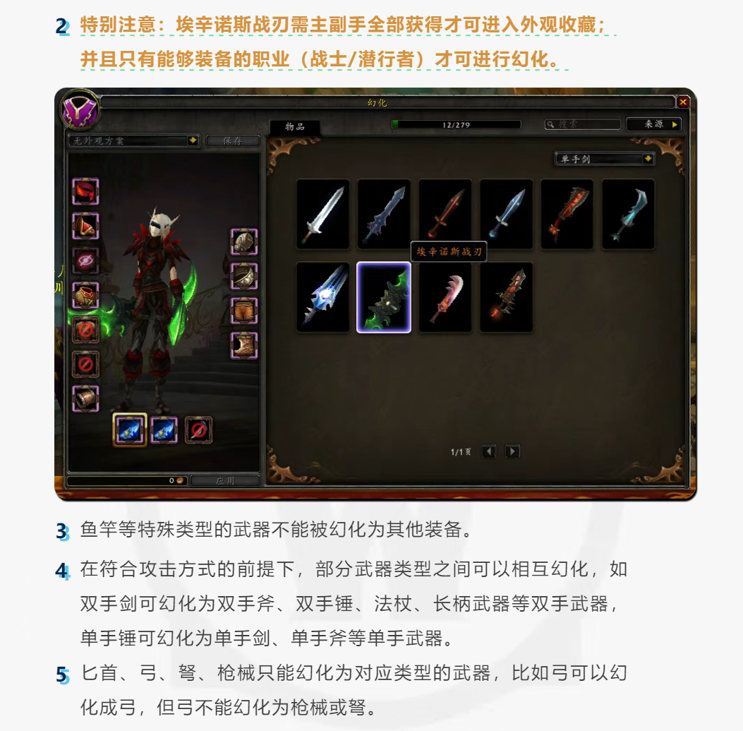 盗贼武器幻化盗贼武器幻化，神秘与诱惑的交织-第3张图片