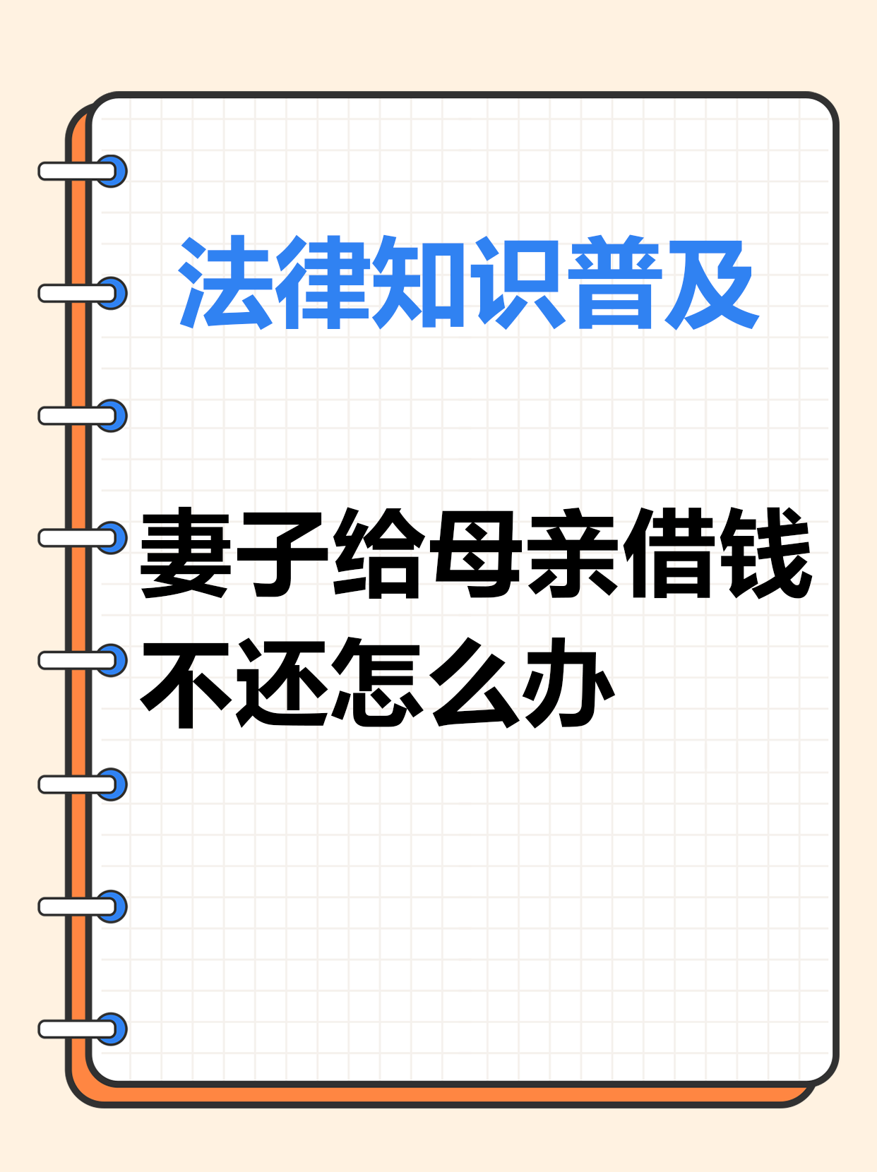 妻子的偿还，共筑美好未来-第1张图片
