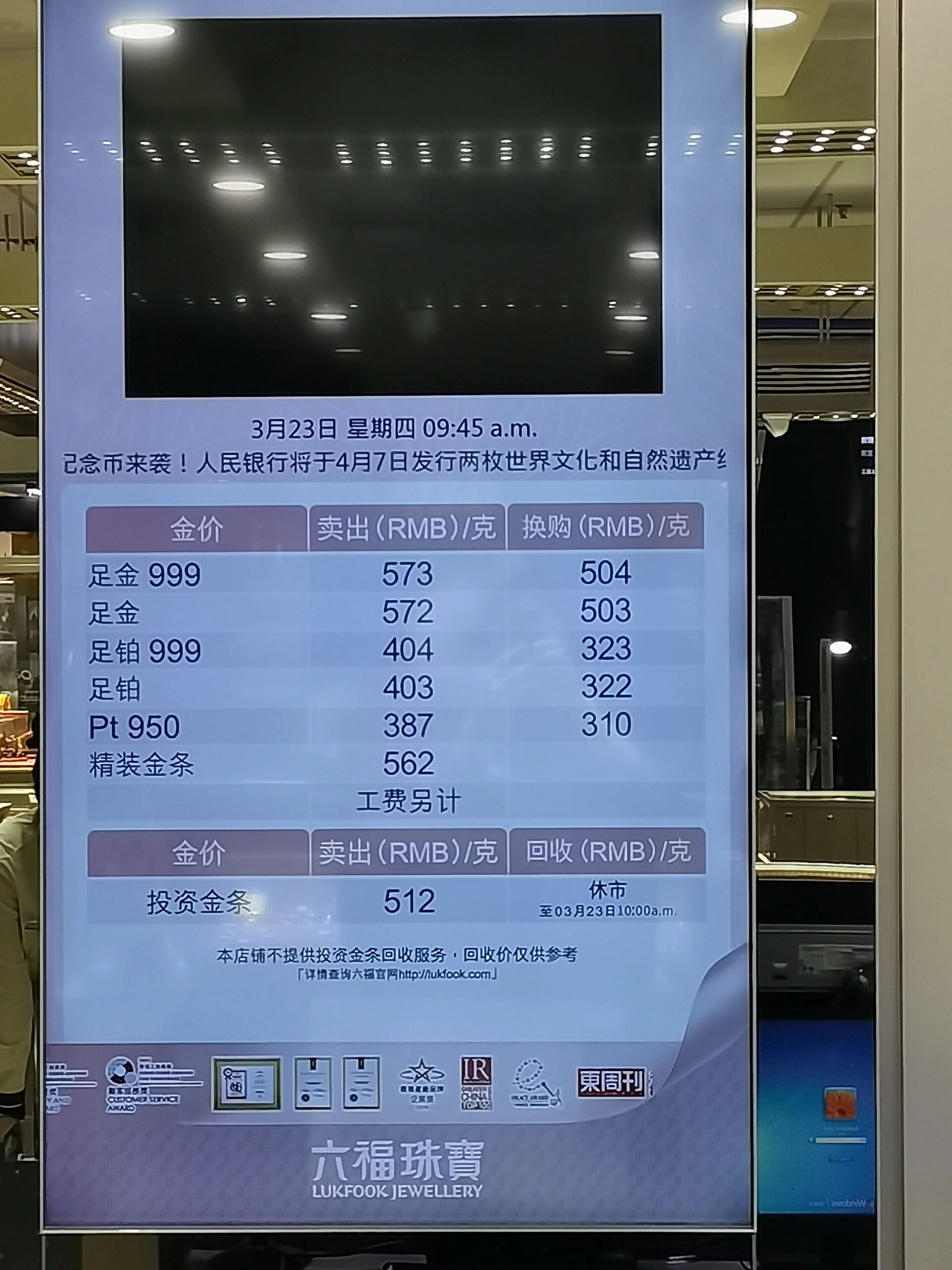 六福珠宝今日金价六福今日金价分析-第2张图片