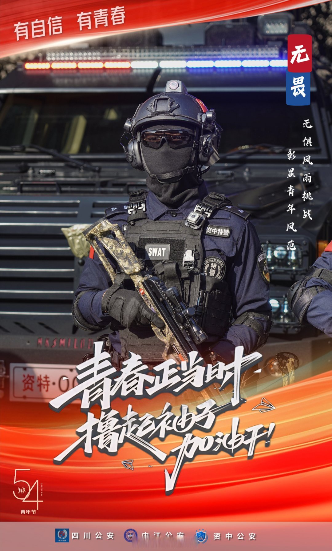 三零部队，守护和平的钢铁卫士-第3张图片