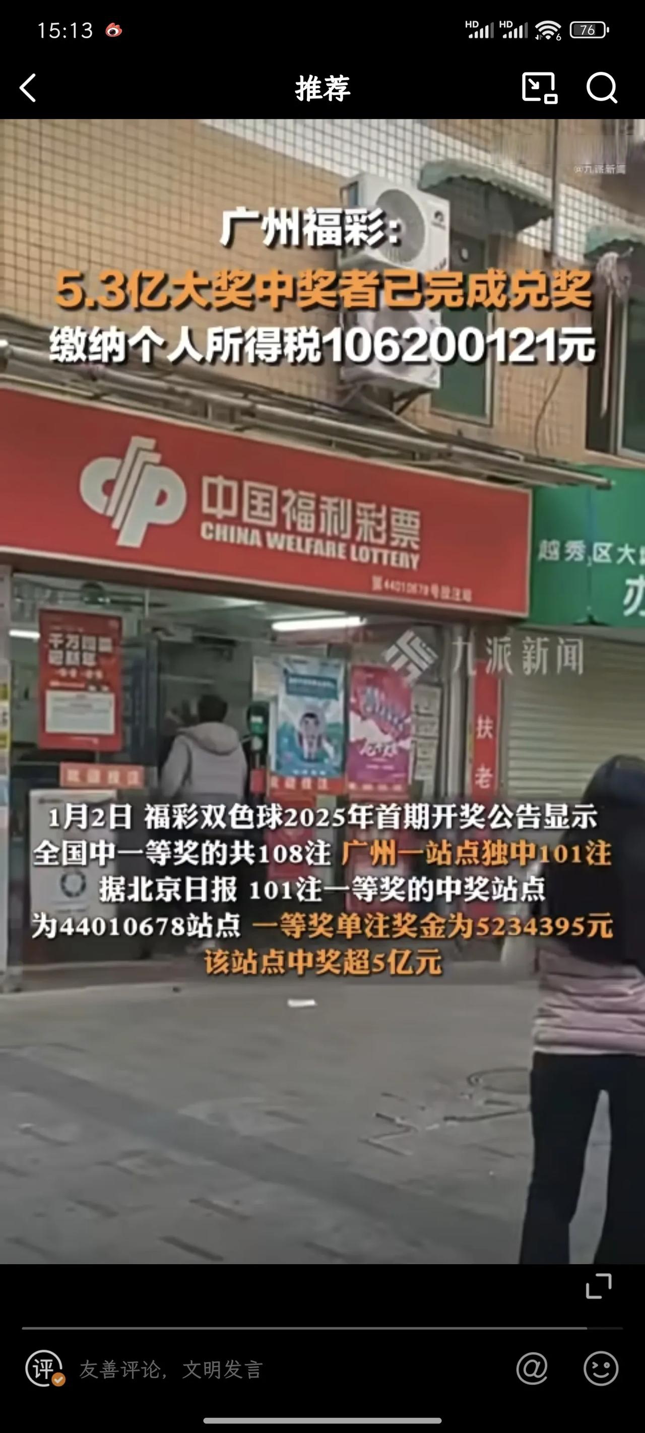 彩票合买彩票合买，共享财富，共谋发展