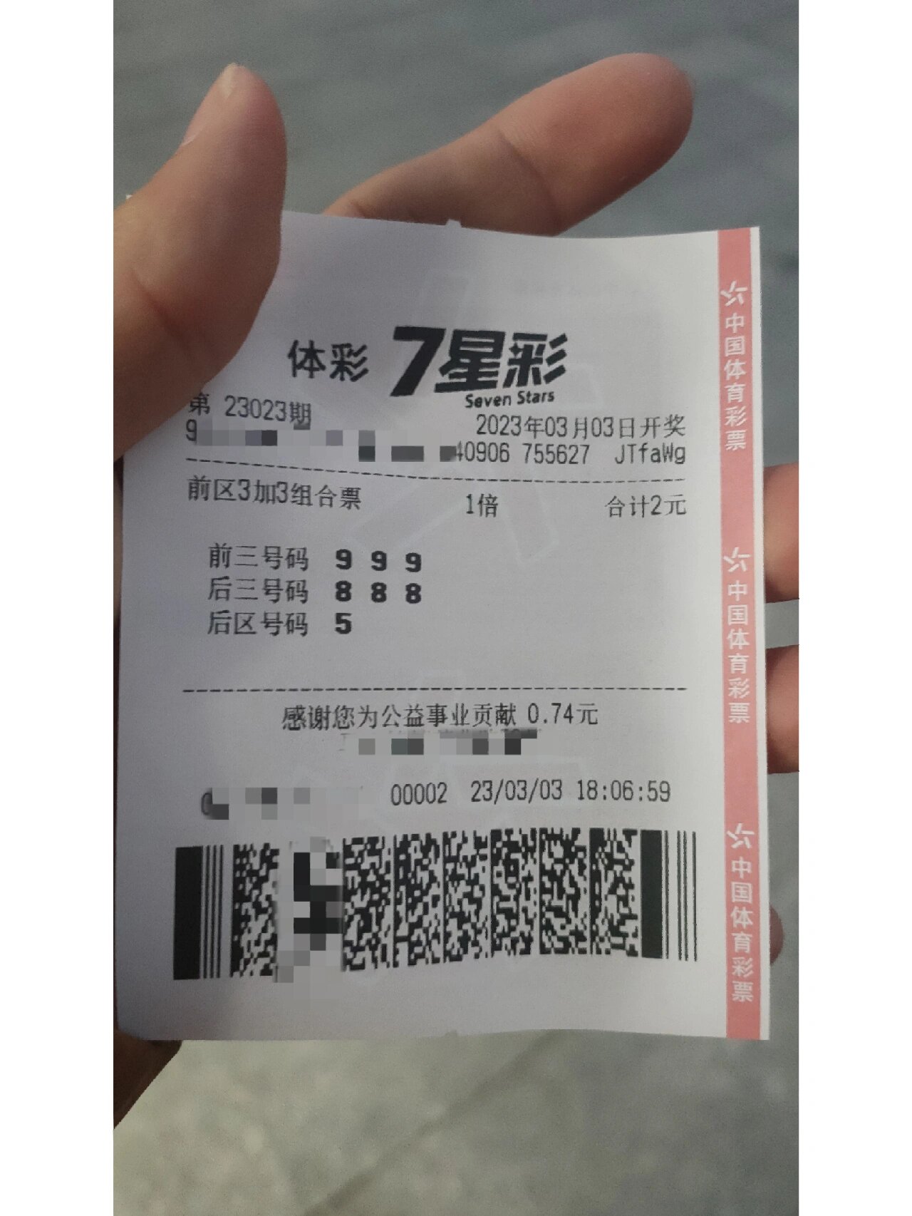 七星彩直播开奖体验-第1张图片