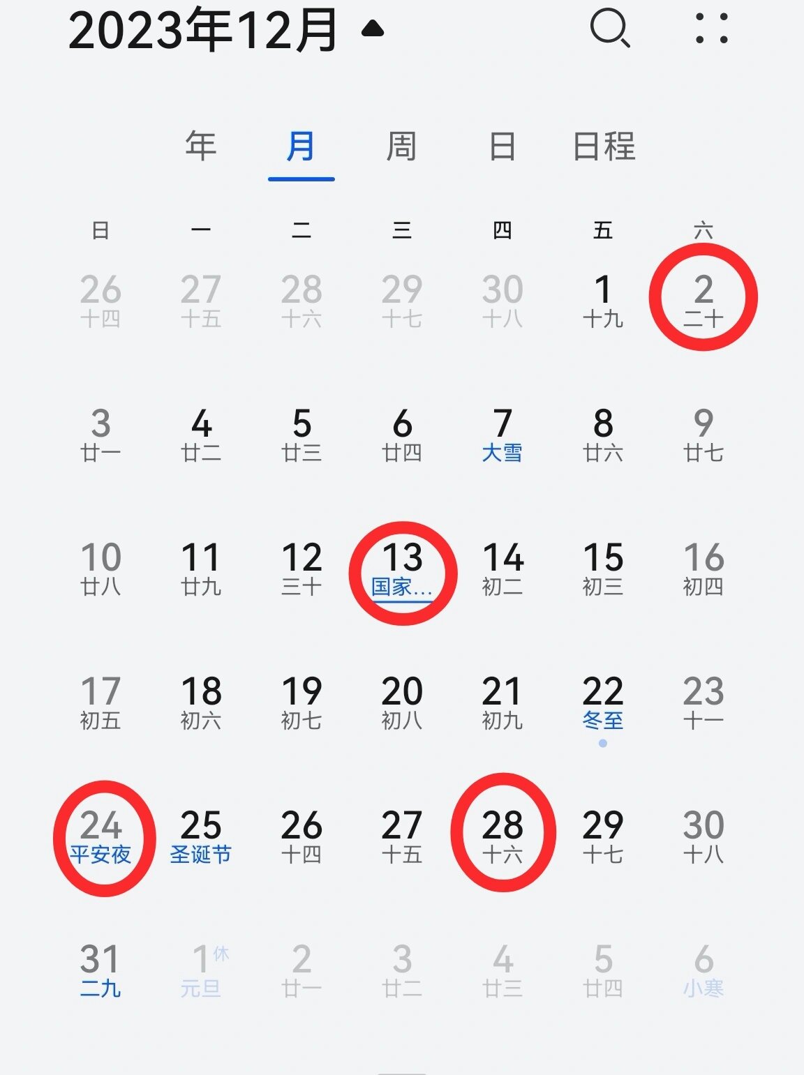 二月份黄道吉日2023年-第1张图片