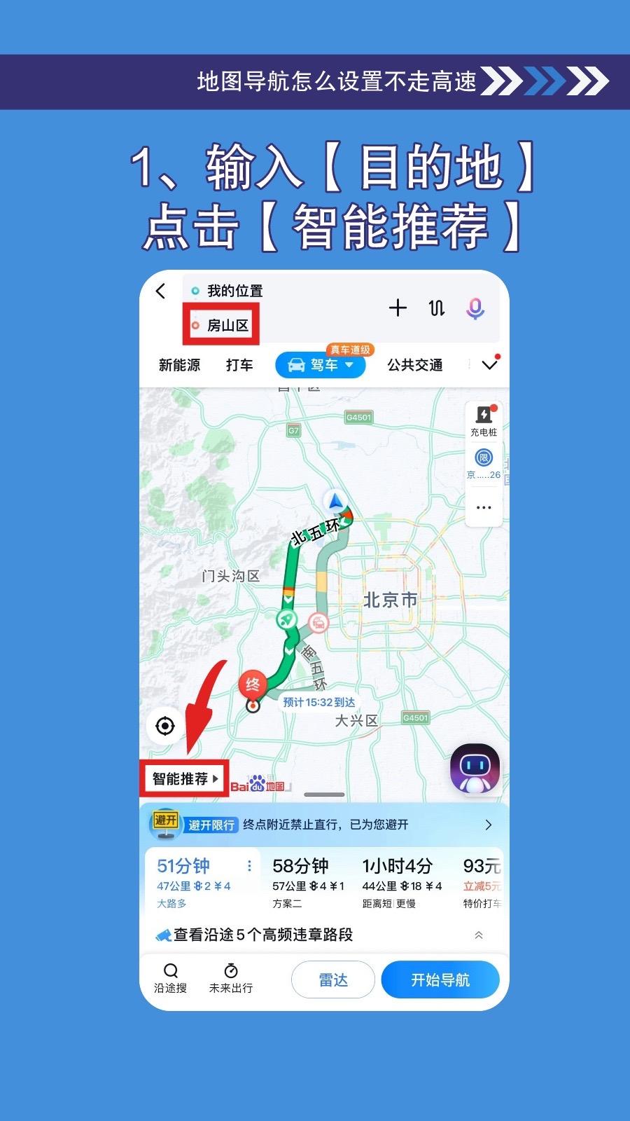 地图导航网，探索智能出行新篇章-第3张图片