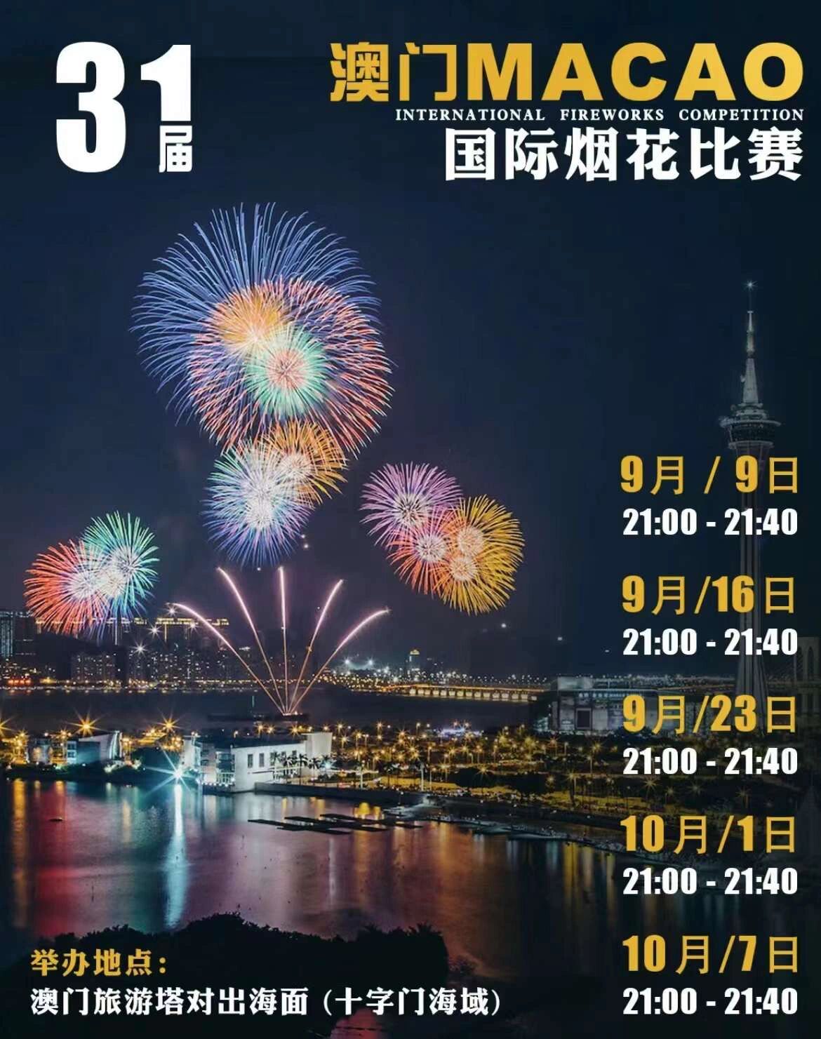 2023澳门特马之夜，璀璨璀璨的盛宴