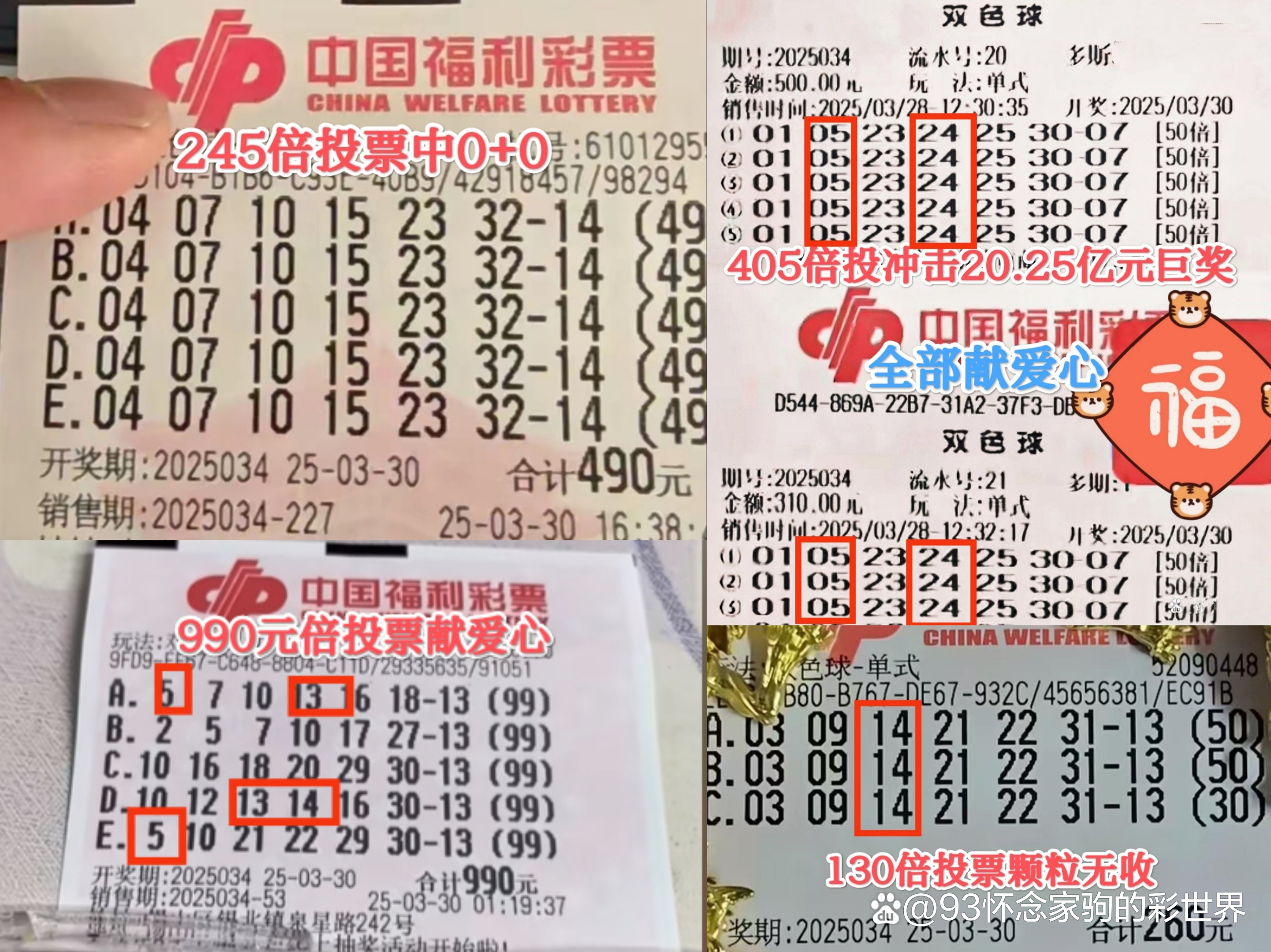 二四六天天好彩文字资料大全-第2张图片