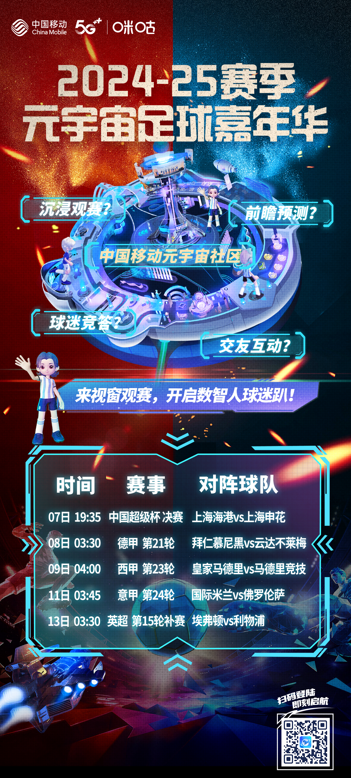球探比分手机手手机版球探比分手机版，体育竞技的新革命-第3张图片