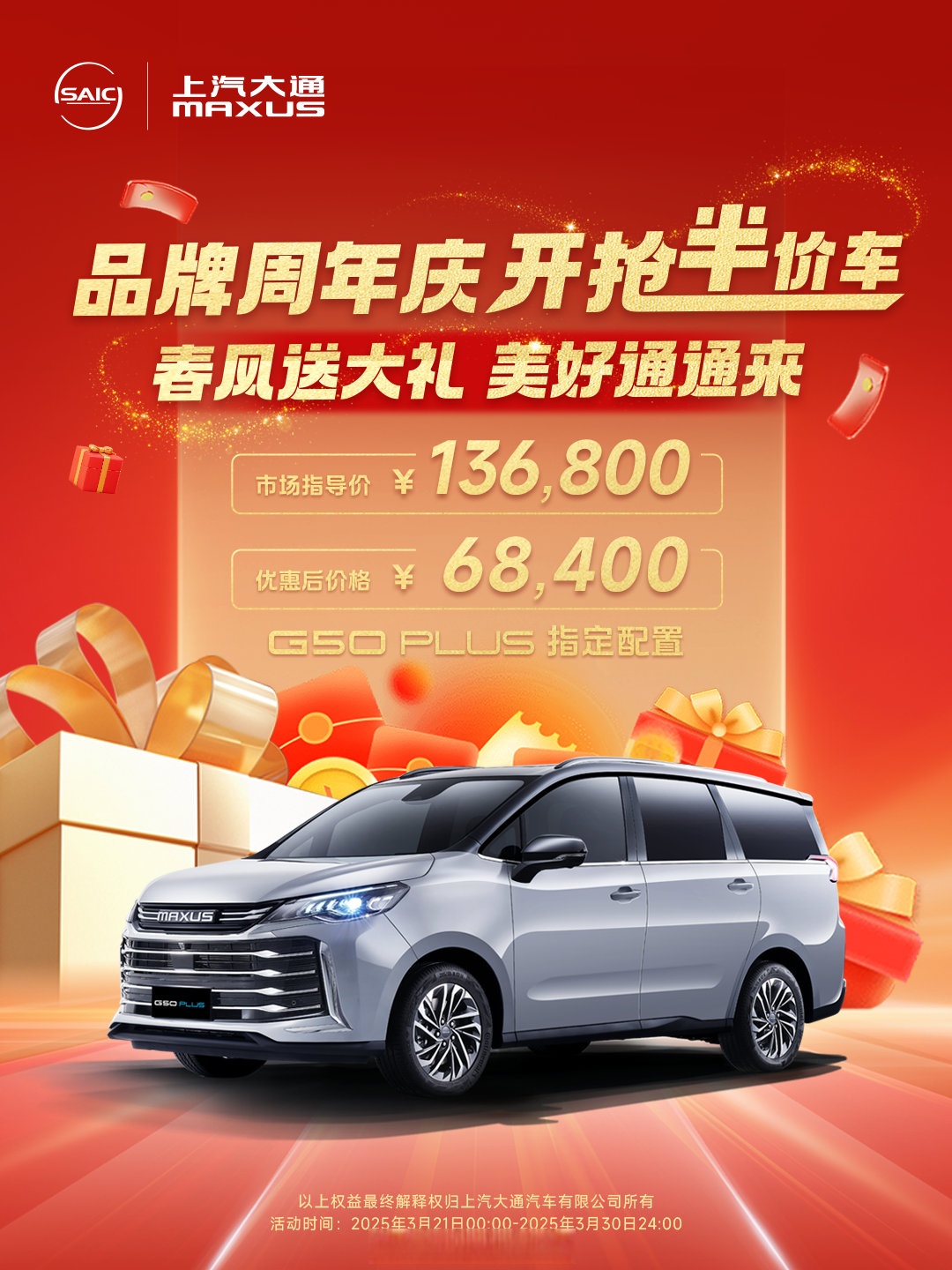 天天半价，实惠购物新体验