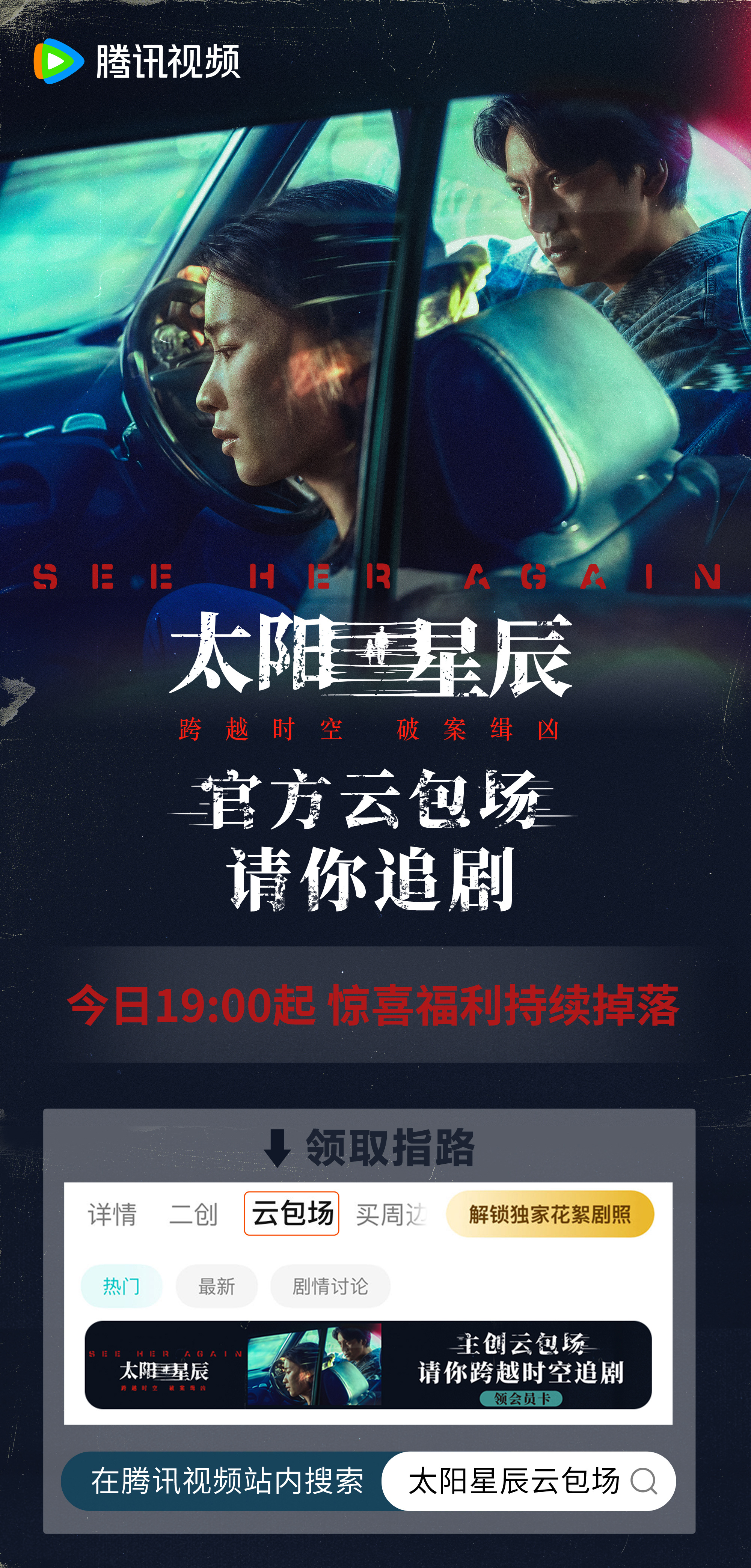 腾讯娱乐推出x计划腾讯娱乐，娱乐产业的璀璨明珠-第3张图片