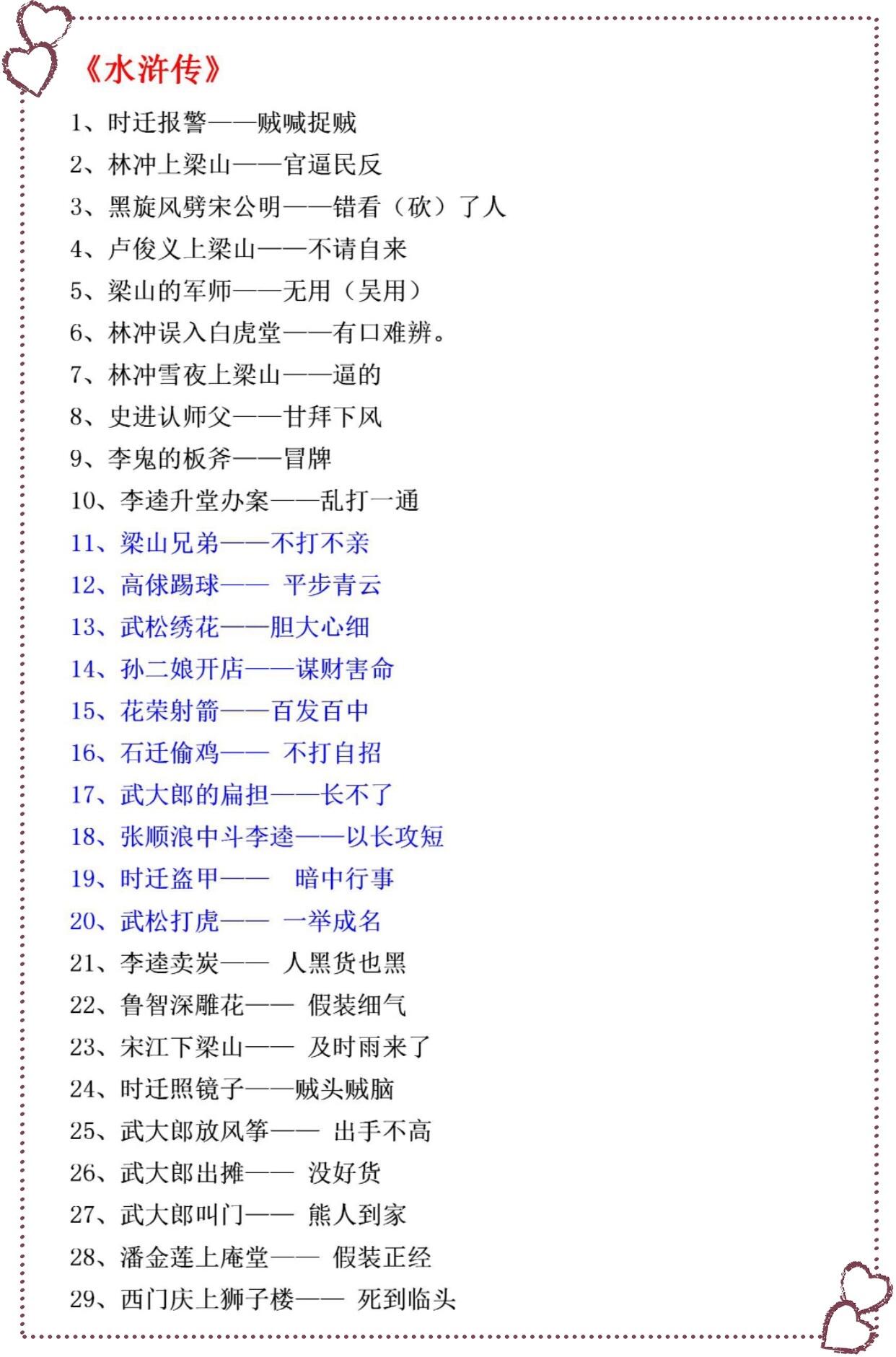 澳门正版资料大全免费歇后语澳门正版资料大全免费歇后语-第2张图片