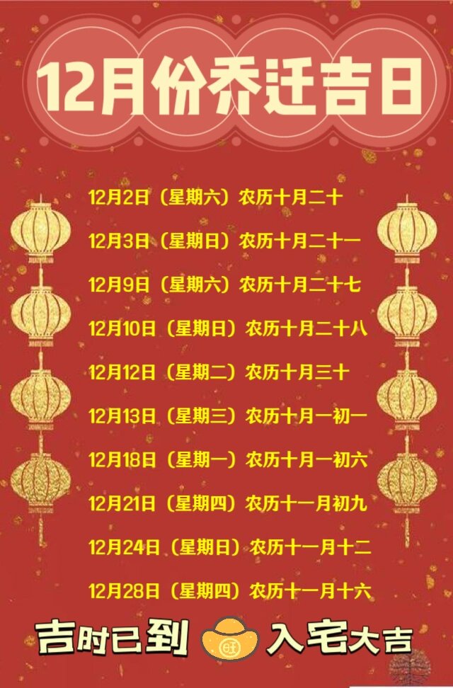 黄道吉日2020年八月份黄道吉日查询黄道吉日查询，2020年八月份黄道吉日-第3张图片