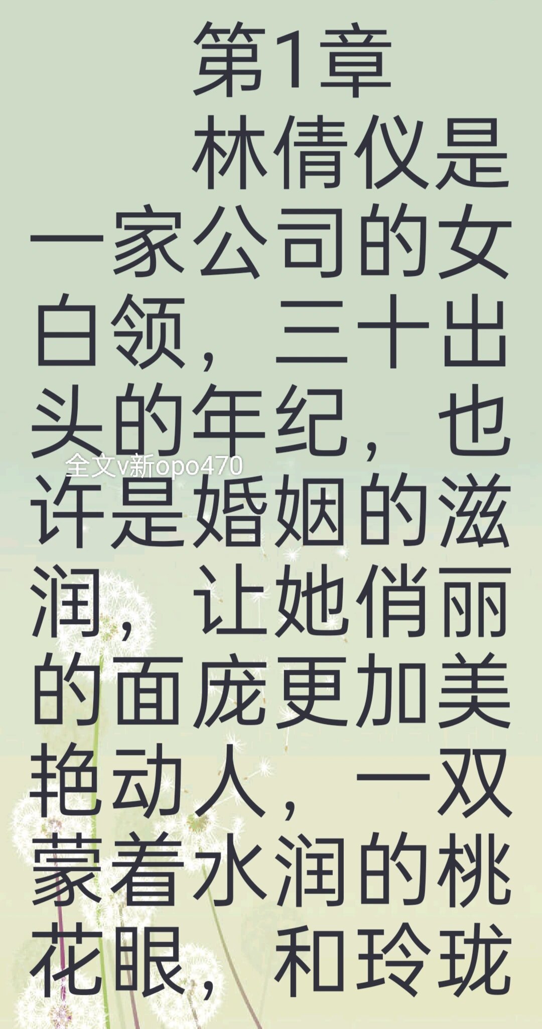 陈南李惠然免费阅读全文小说陈南李惠然免费阅读全文小说-第3张图片