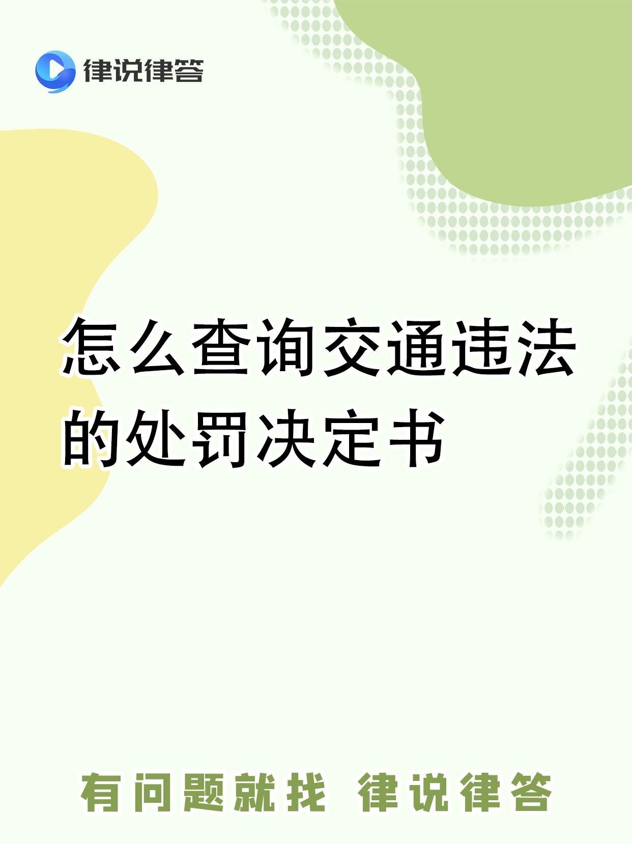 123123违章车辆查询多久能查到123123违章车辆查询系统介绍-第2张图片