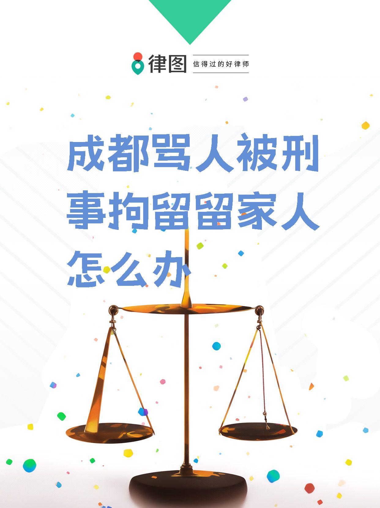 成都老赖被拘留有案底吗成都老赖被拘留事件-第3张图片
