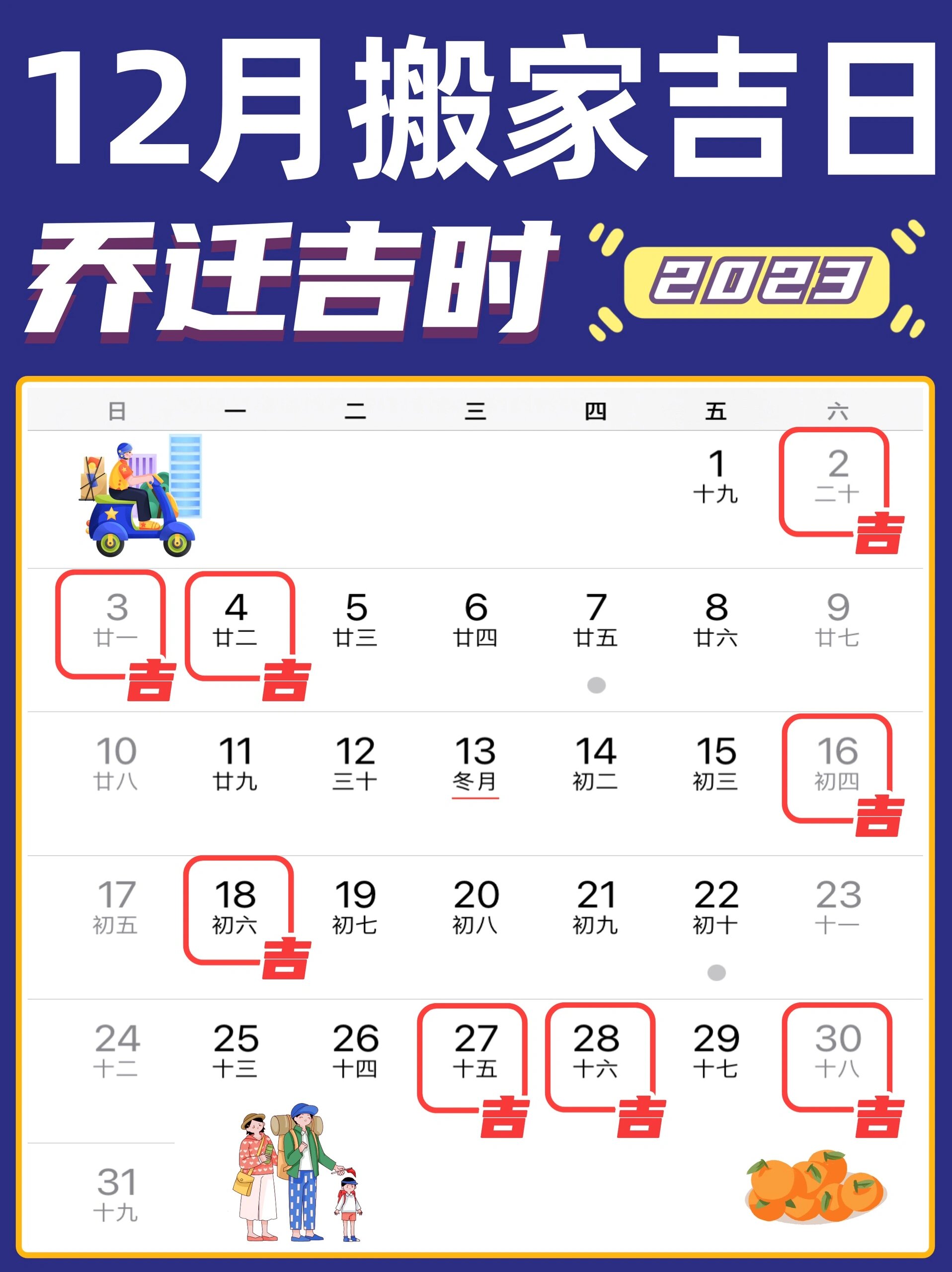 2024年2月入宅最旺日子2024年2月入宅最旺日子推荐-第2张图片