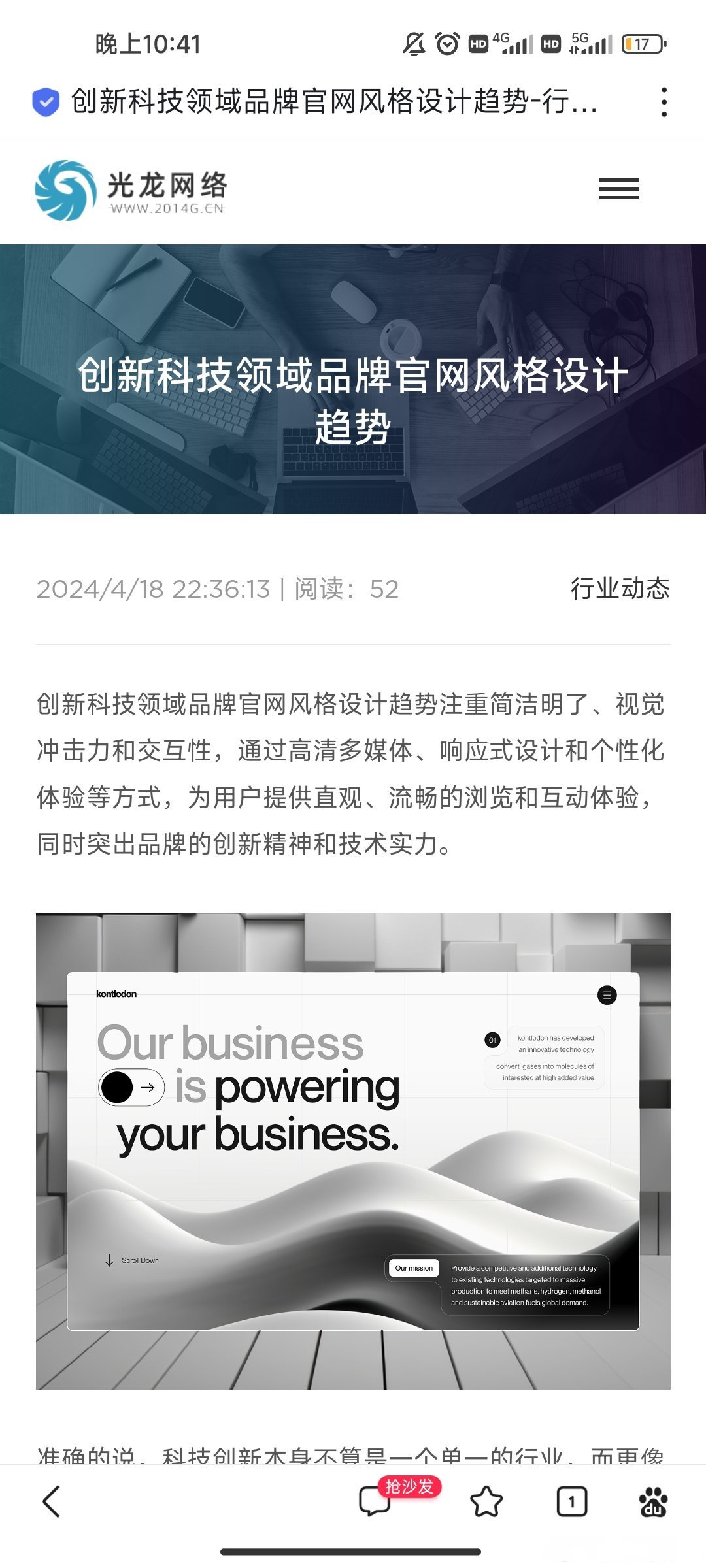 一搜有一搜引领未来，关键词引领的科技趋势-第1张图片