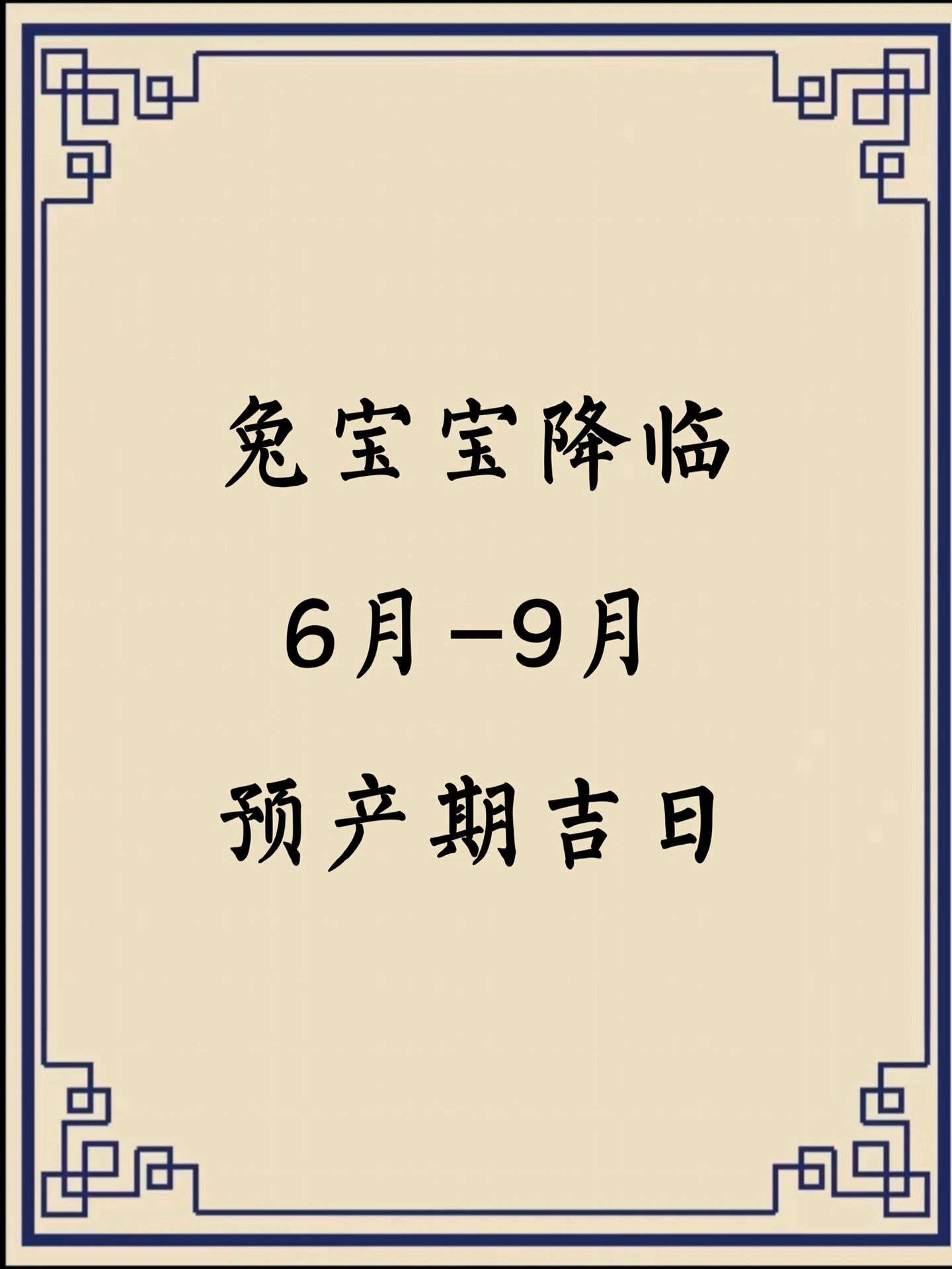 六月份最好吉日是哪天-第1张图片