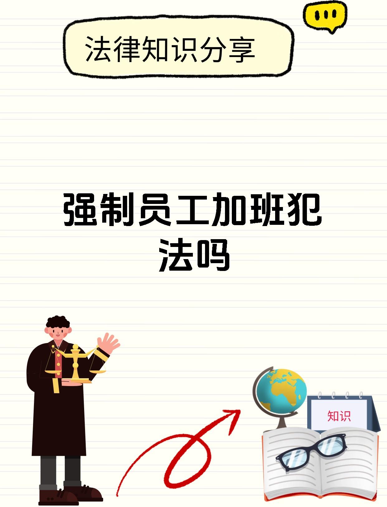 中青宝董事长强制员工五一加班引发争议