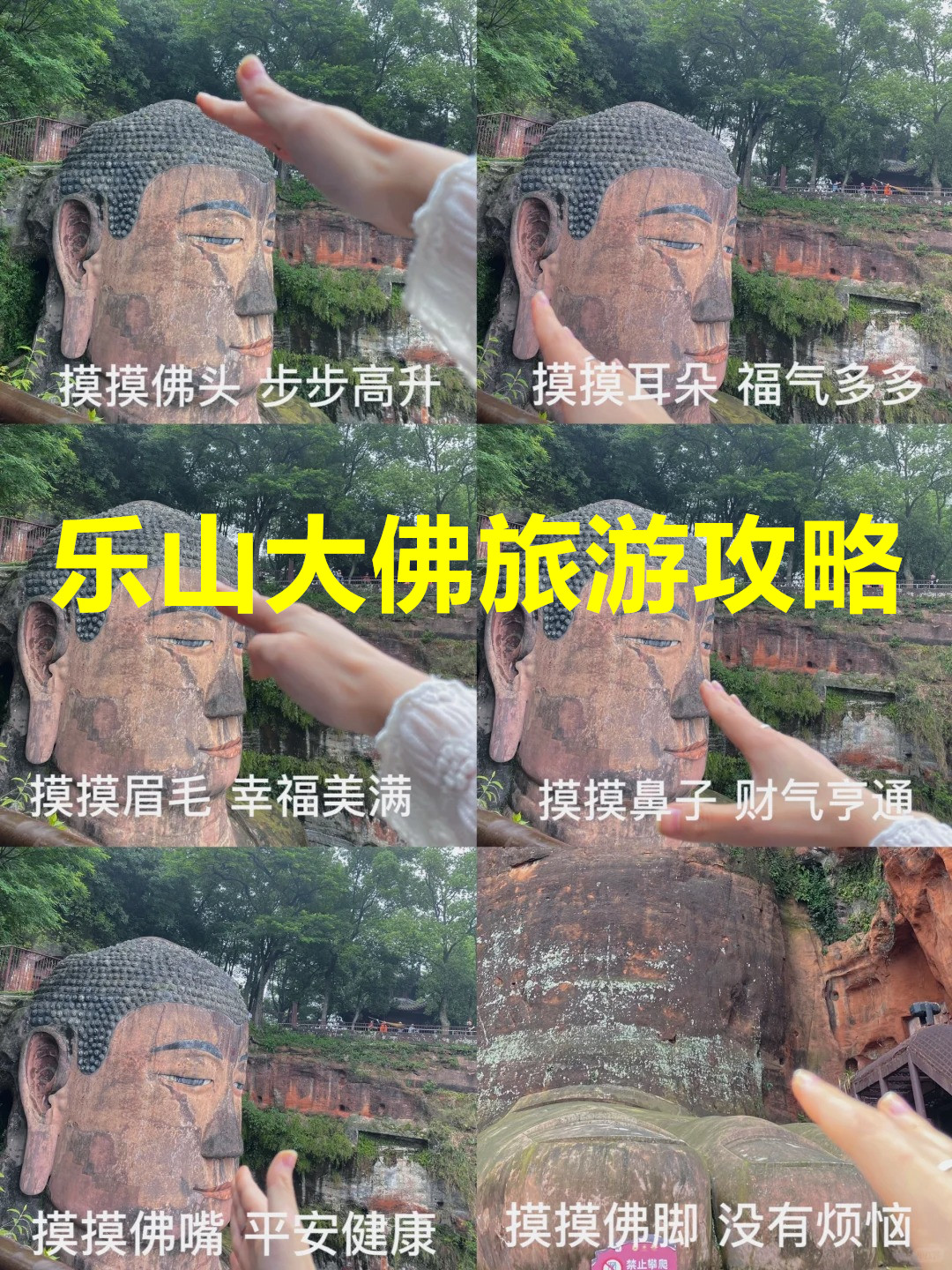 乐山大佛旅游路线乐山大佛旅游路线攻略-第2张图片