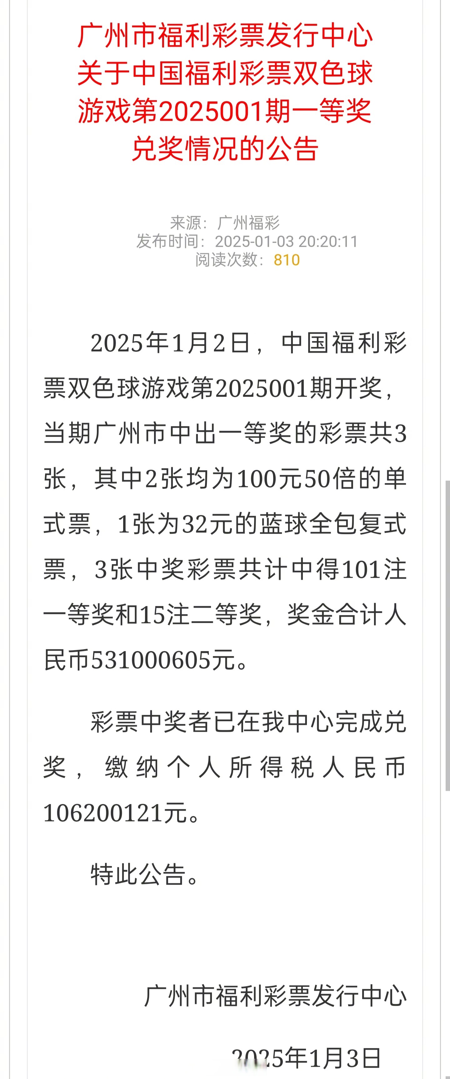 天下彩票免费资料大全天下彩票免费资料大全-第3张图片
