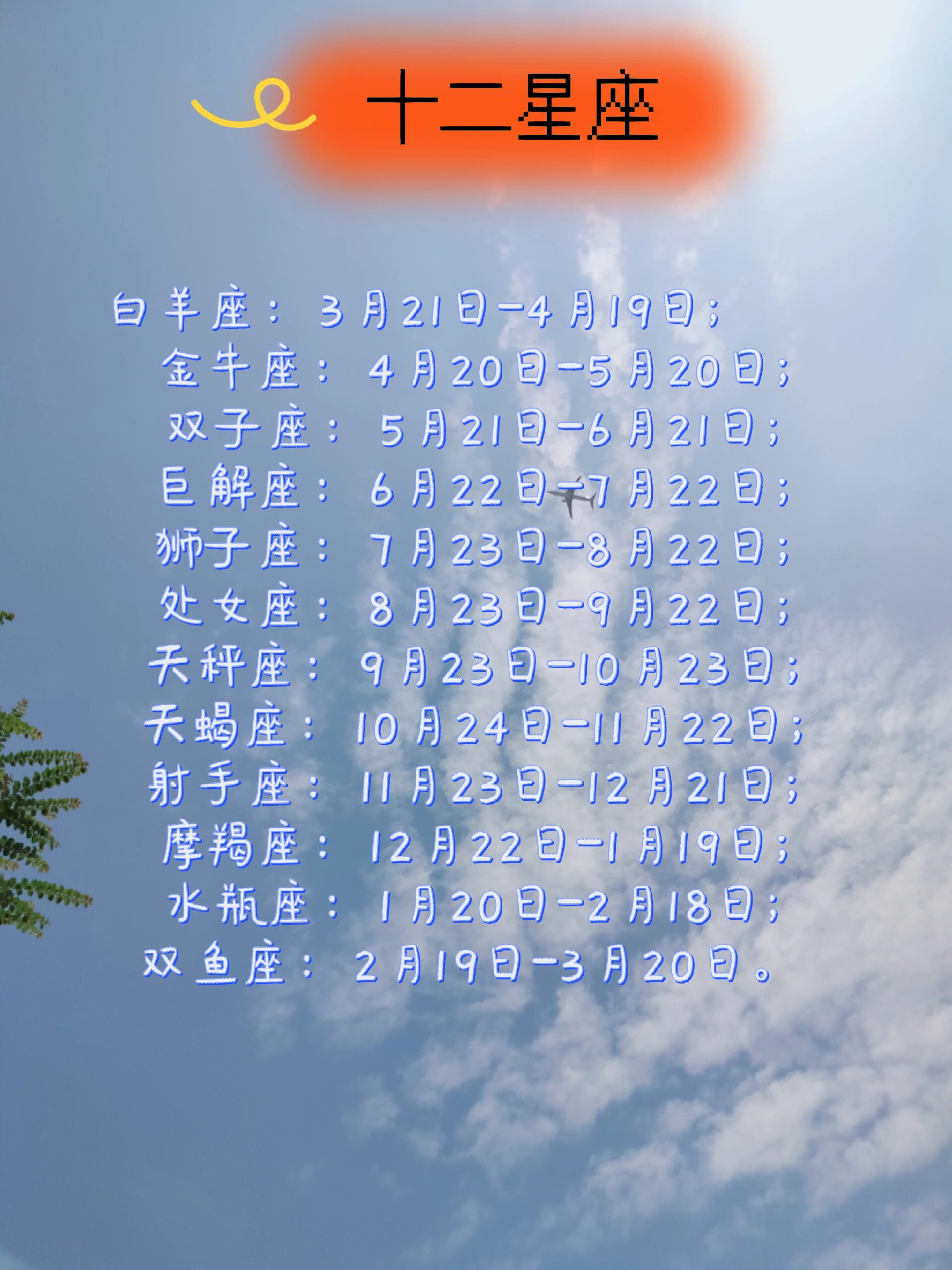 3月21号是什么日子3月21日是什么日子-第3张图片