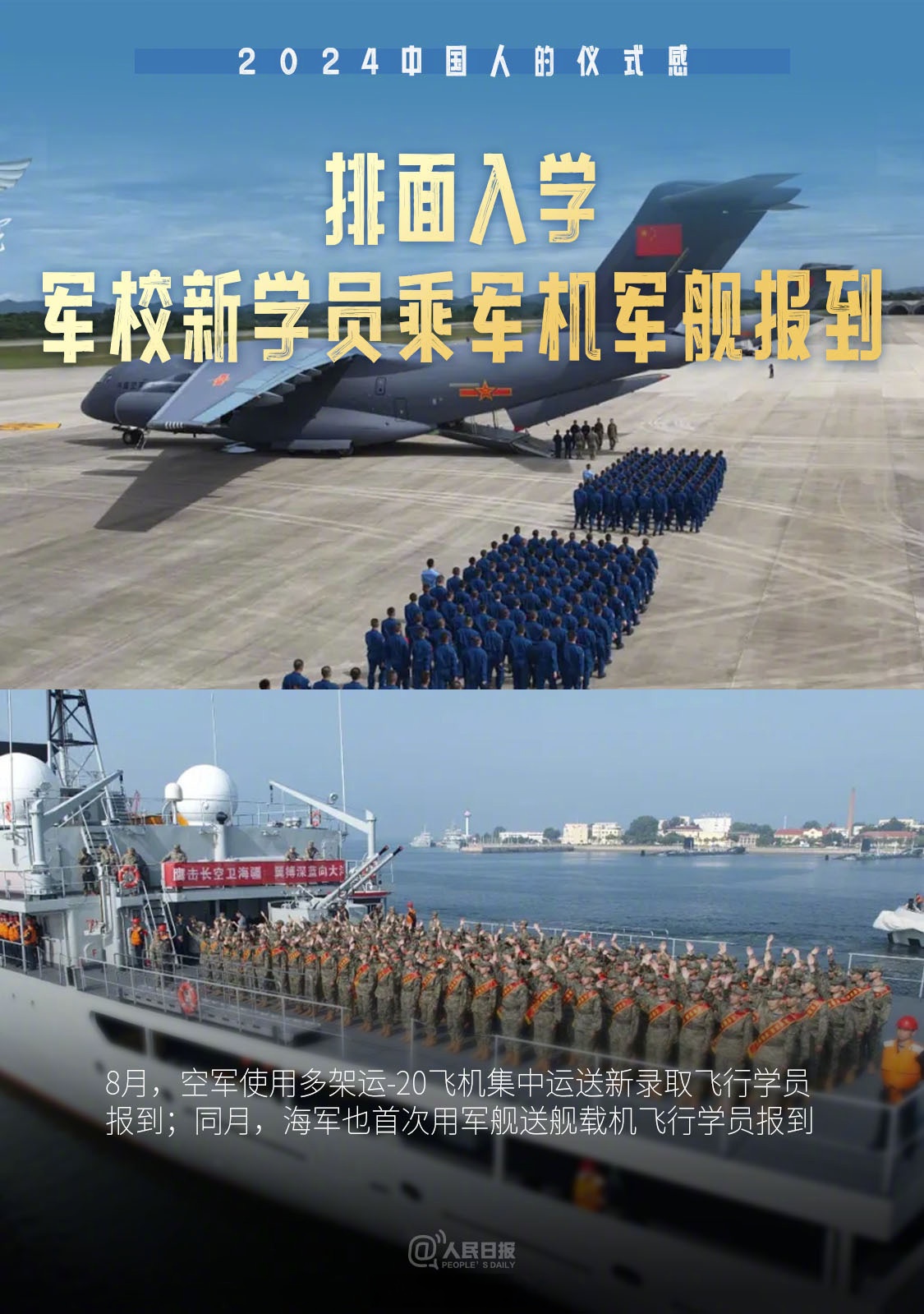 今天阅兵吗2024-第2张图片