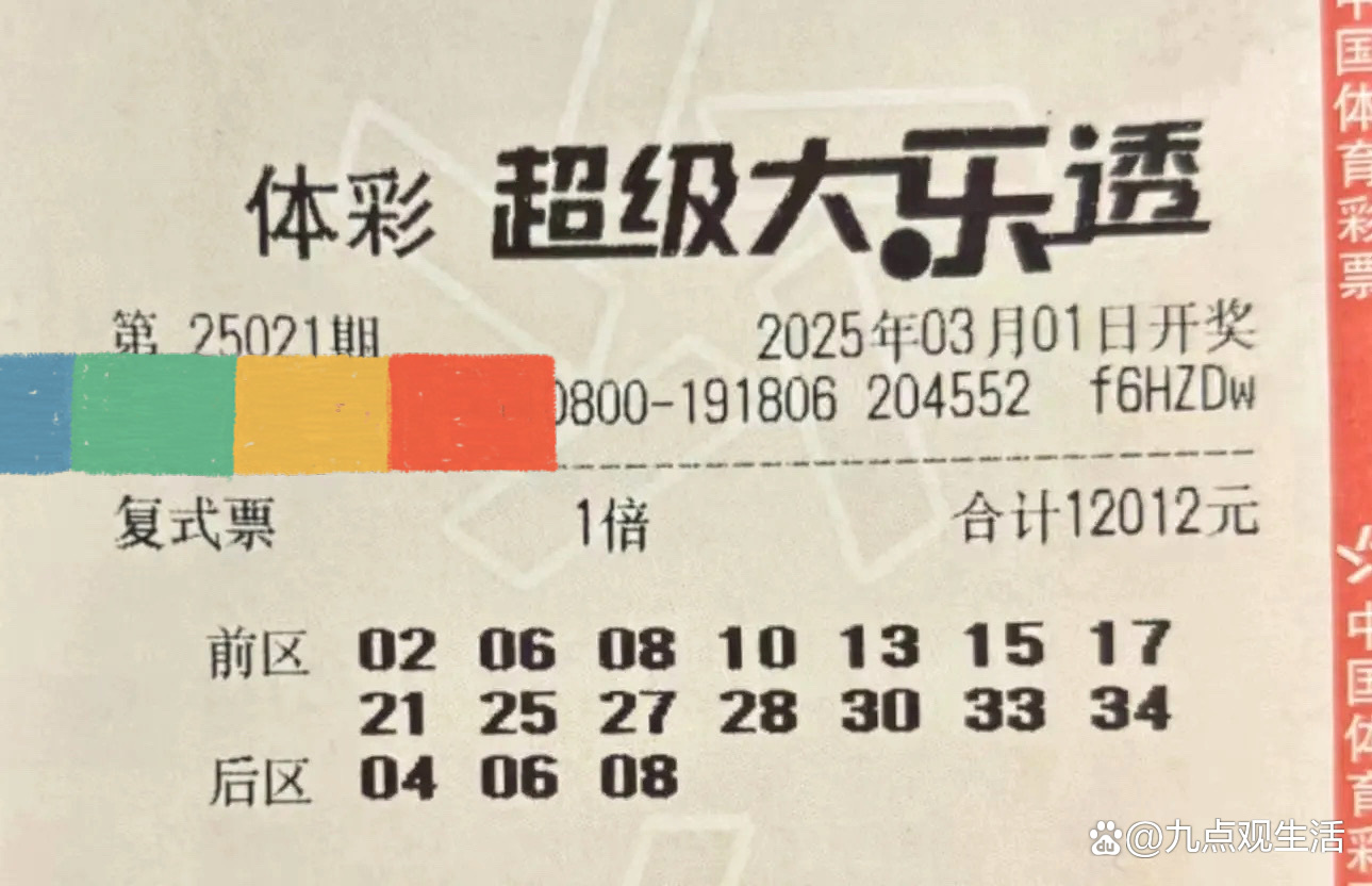 金彩网天下彩天空彩票，探索数字彩票的无限可能-第3张图片
