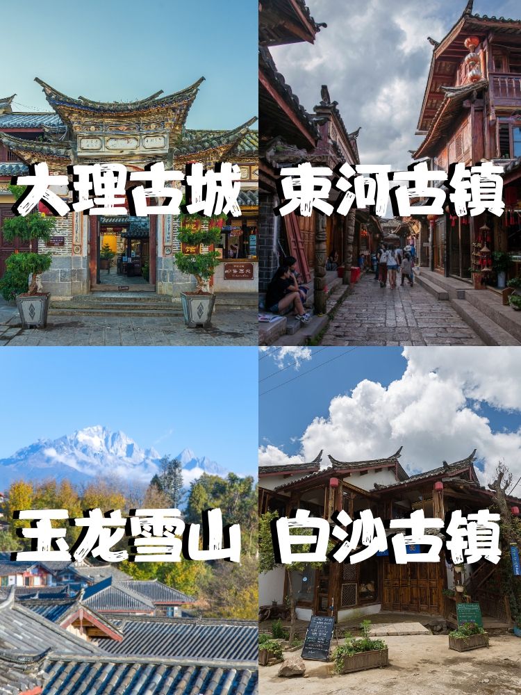 大理到丽江怎么去最方便大理到丽江，探寻美丽的旅程-第2张图片
