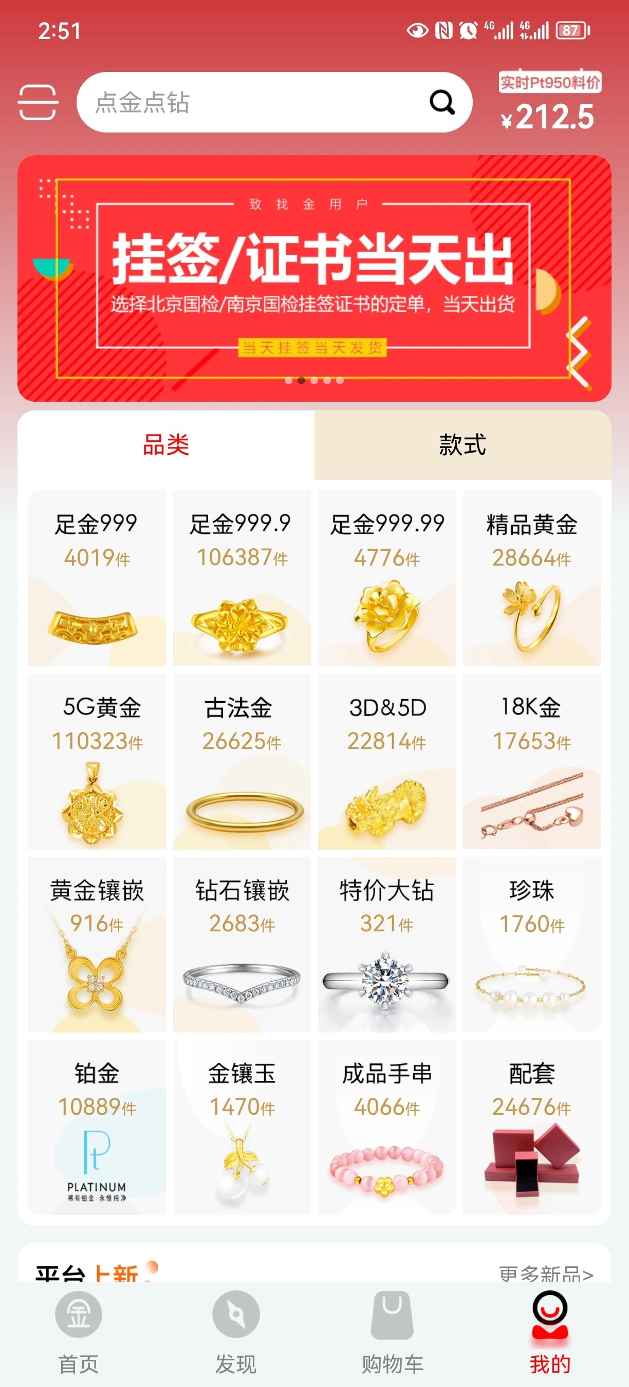 黄金网站APP在线看免费体验